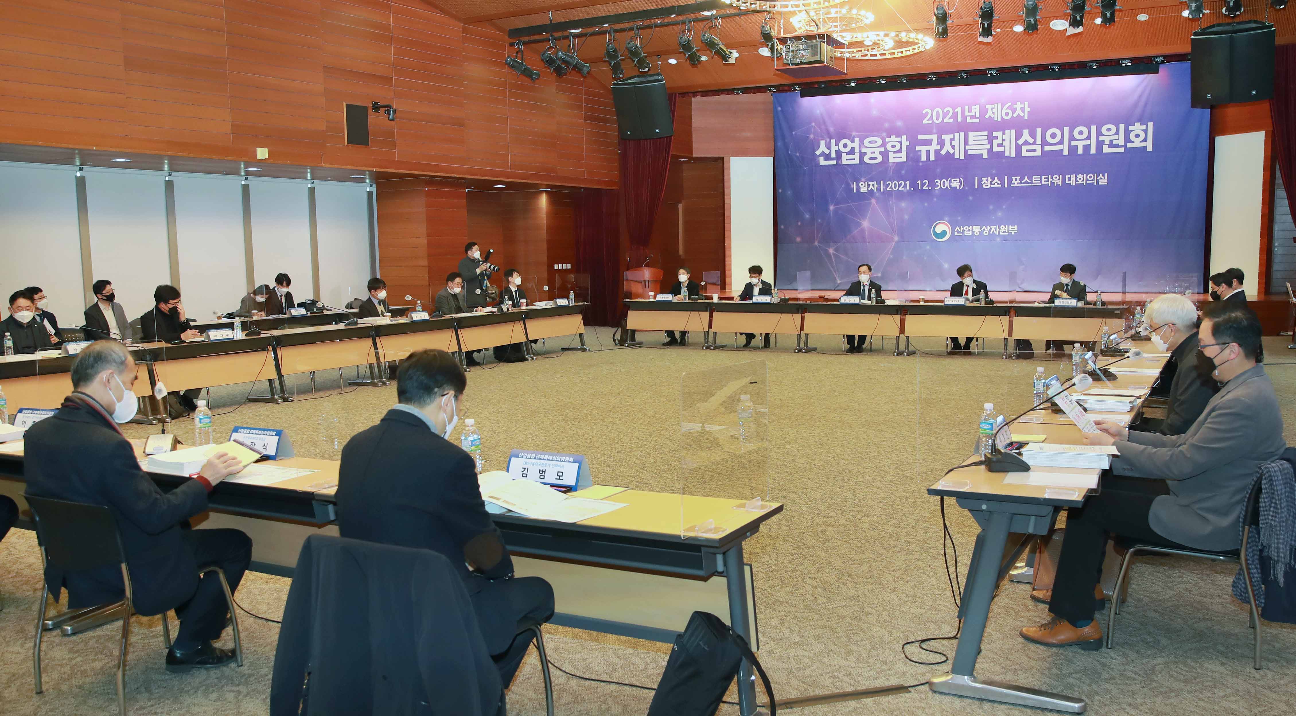 2021년 제6차 산업융합 규제특례심의위원회 2