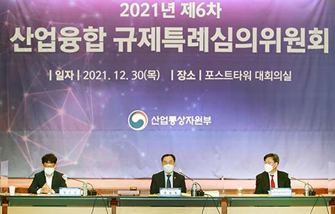 2021년 제6차 산업융합 규제특례심의위원회 1