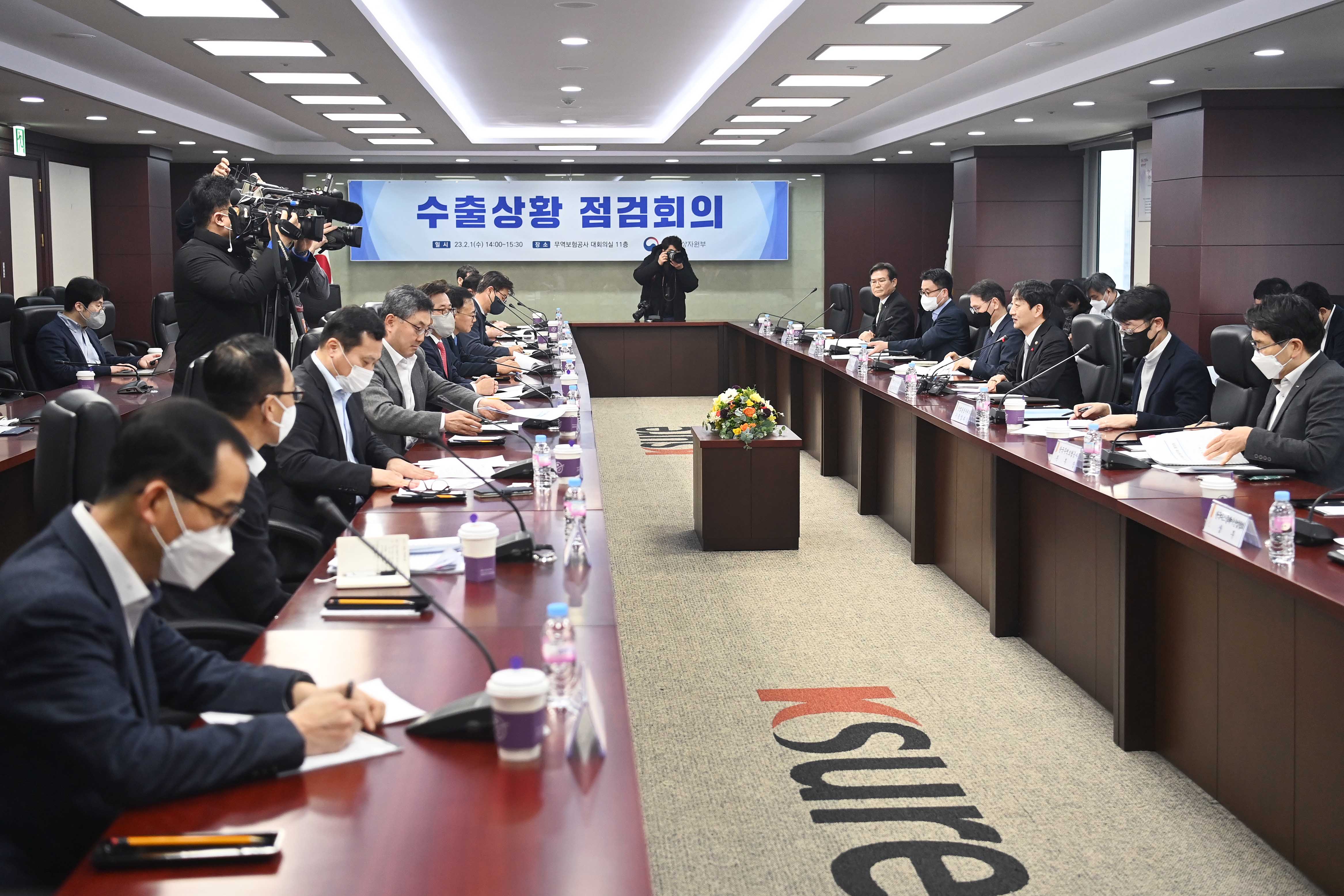 제1차 수출상황점검회의 개최 2