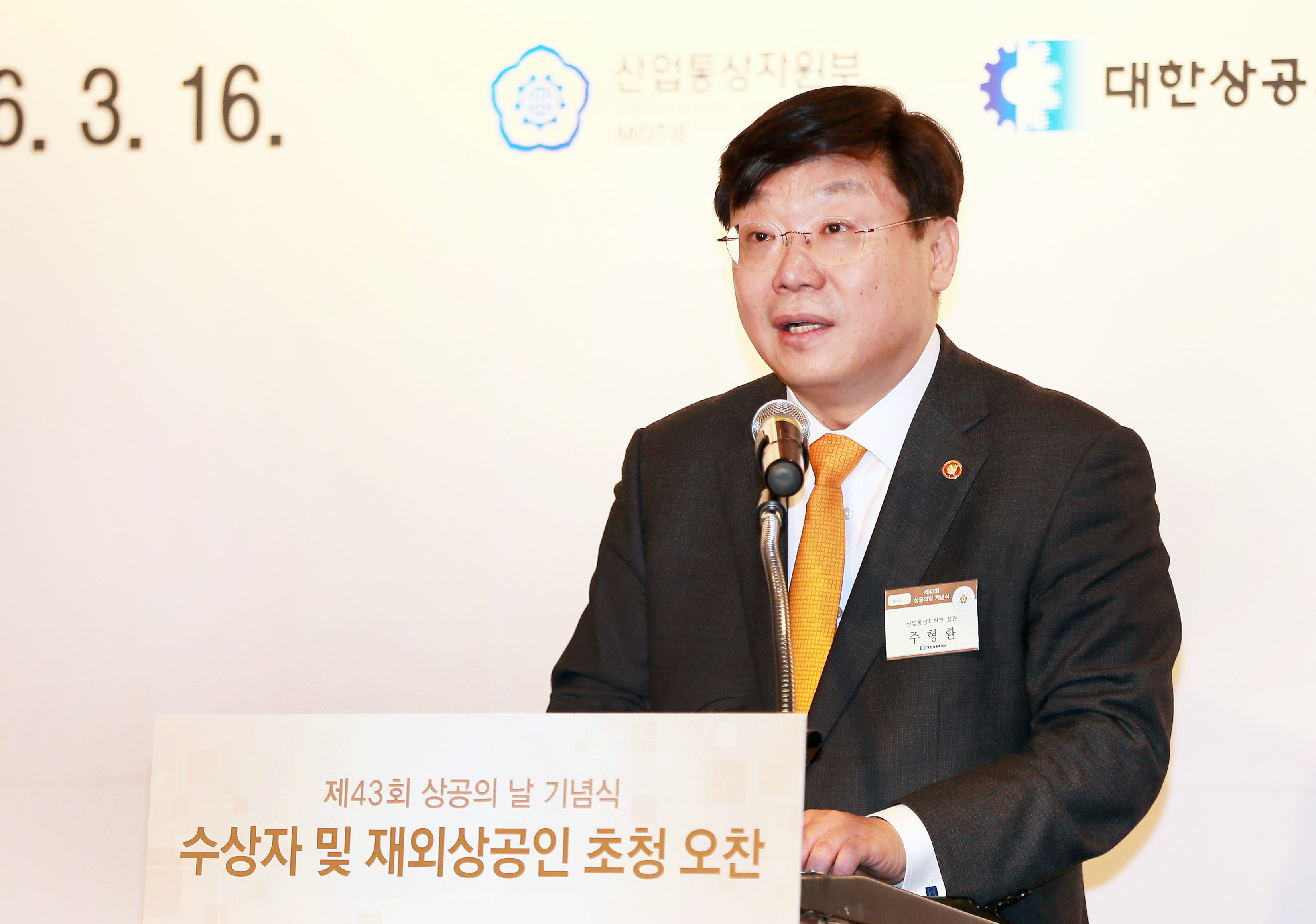상공의 날 수상자 및 재외 상공인 초청 오찬식 1