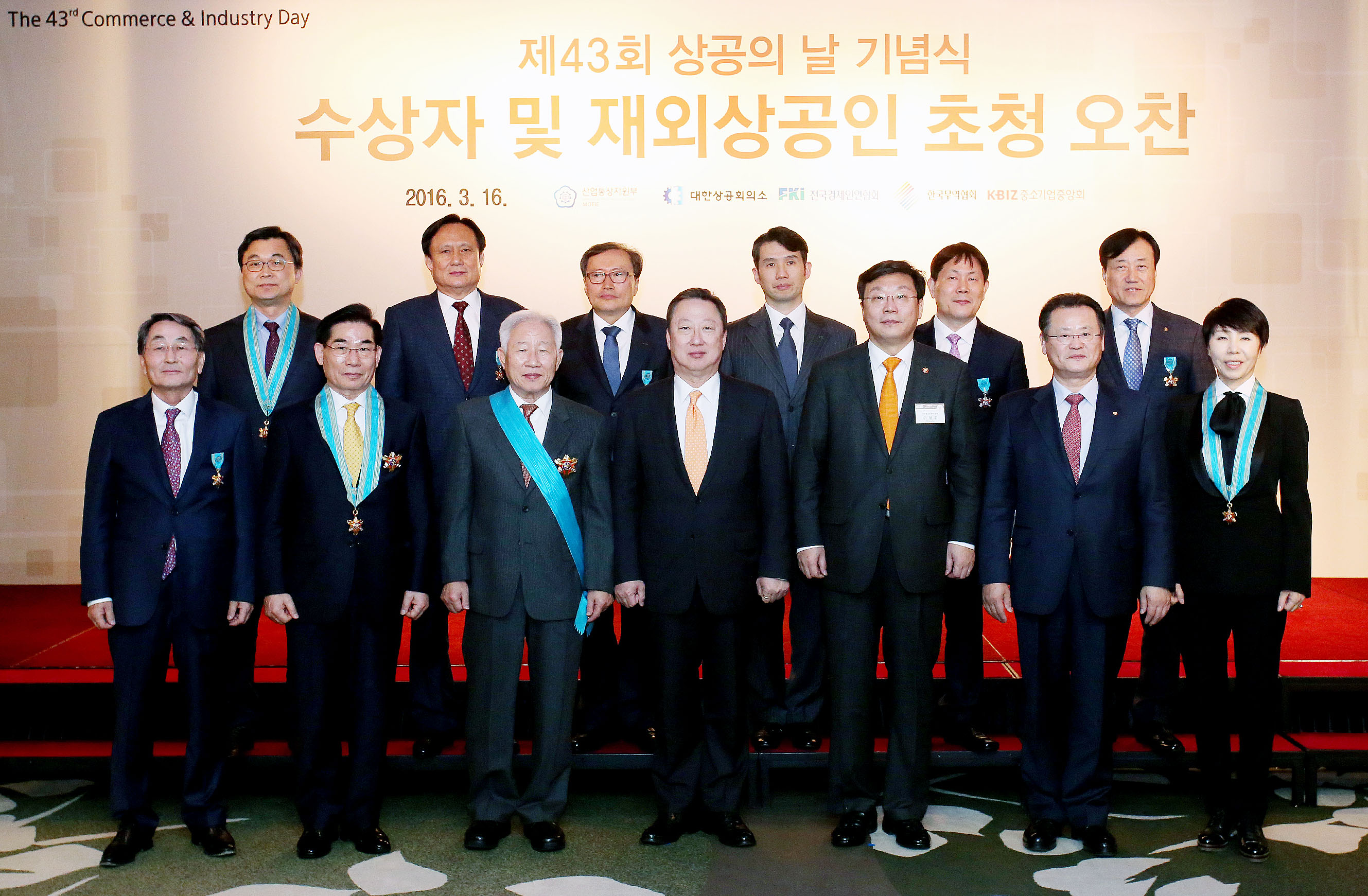 상공의 날 수상자 및 재외 상공인 초청 오찬식 5