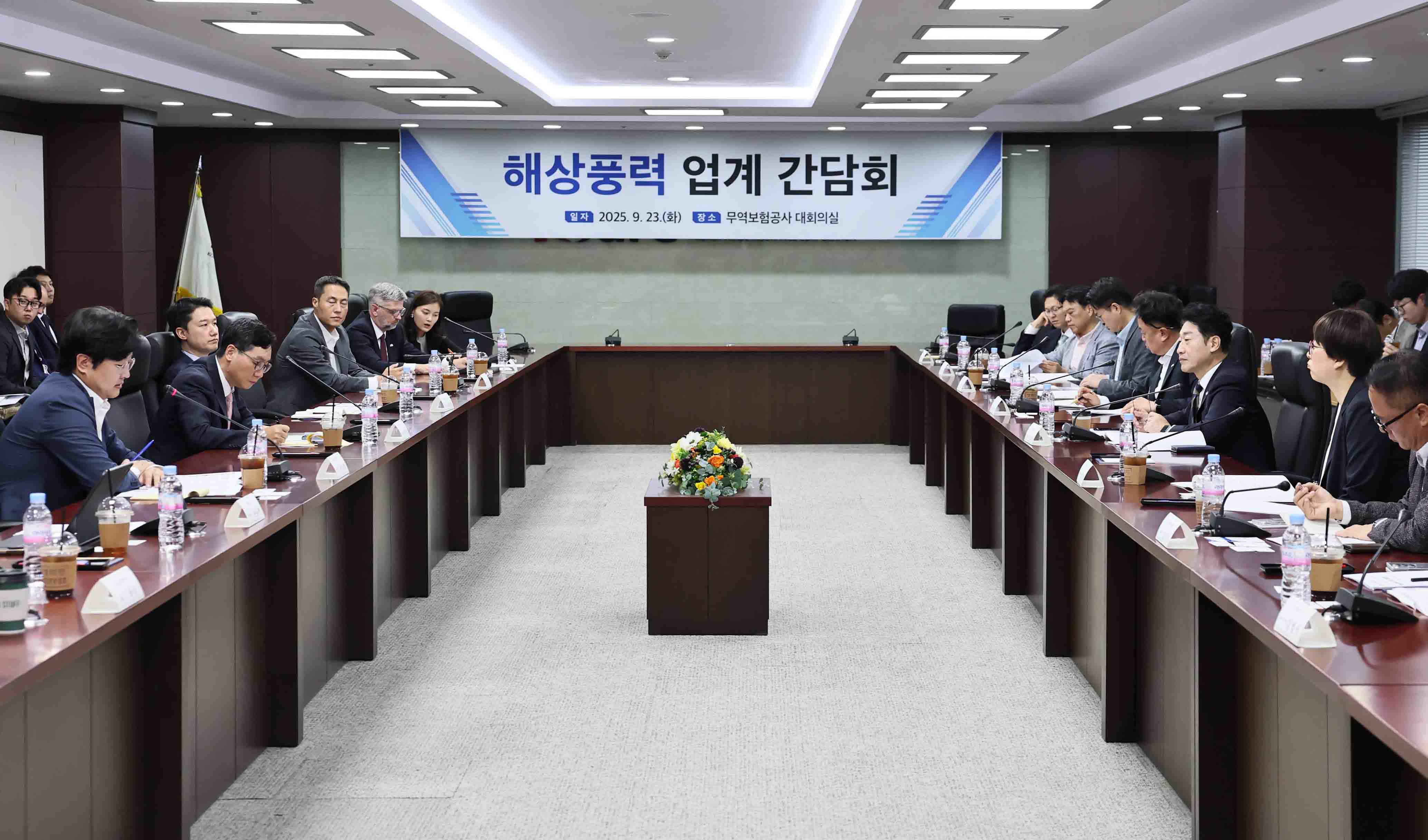해상풍력 업계 간담회 개최 1