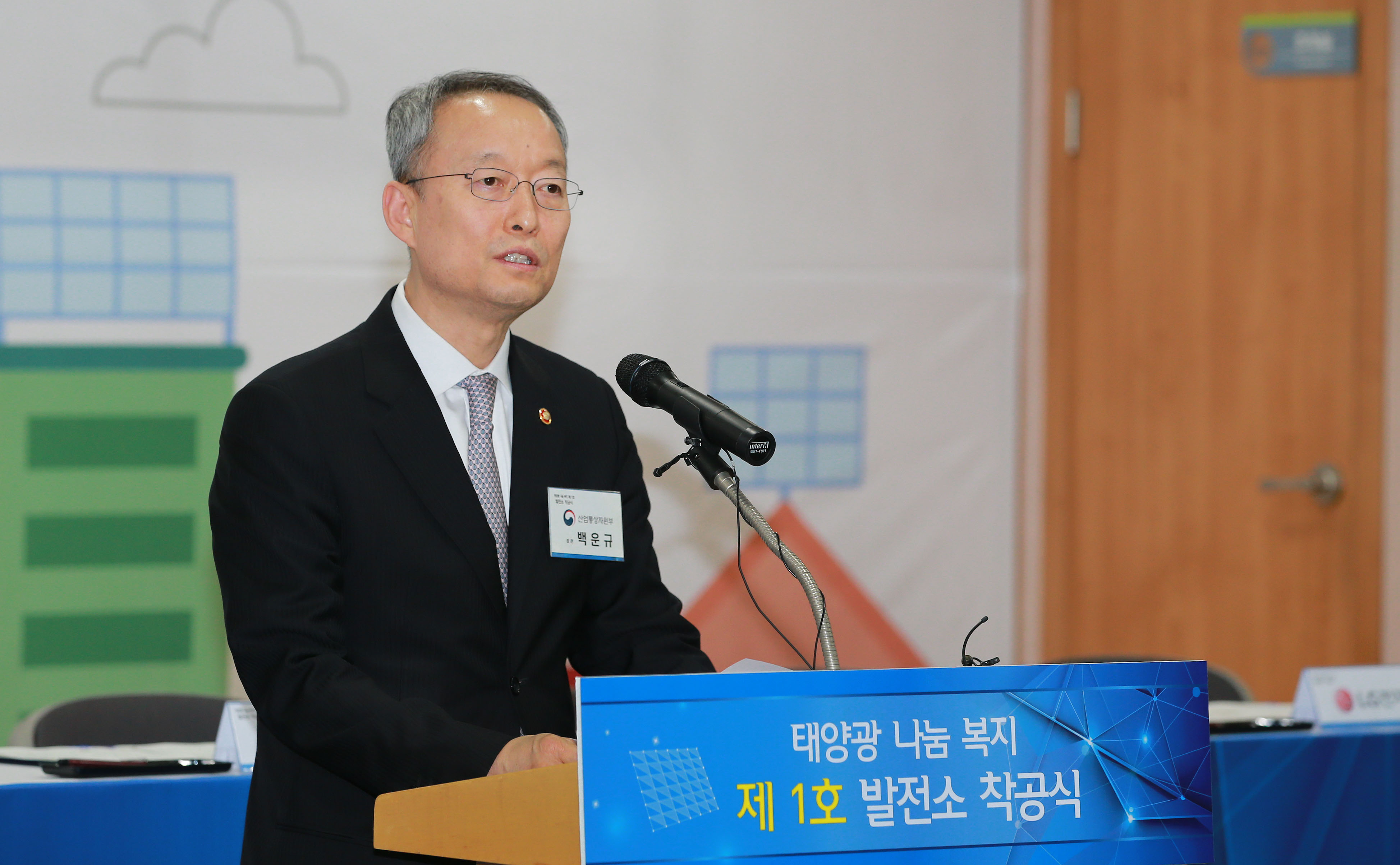 태양광 나눔 복지 1호 사업 착공 기념식 2