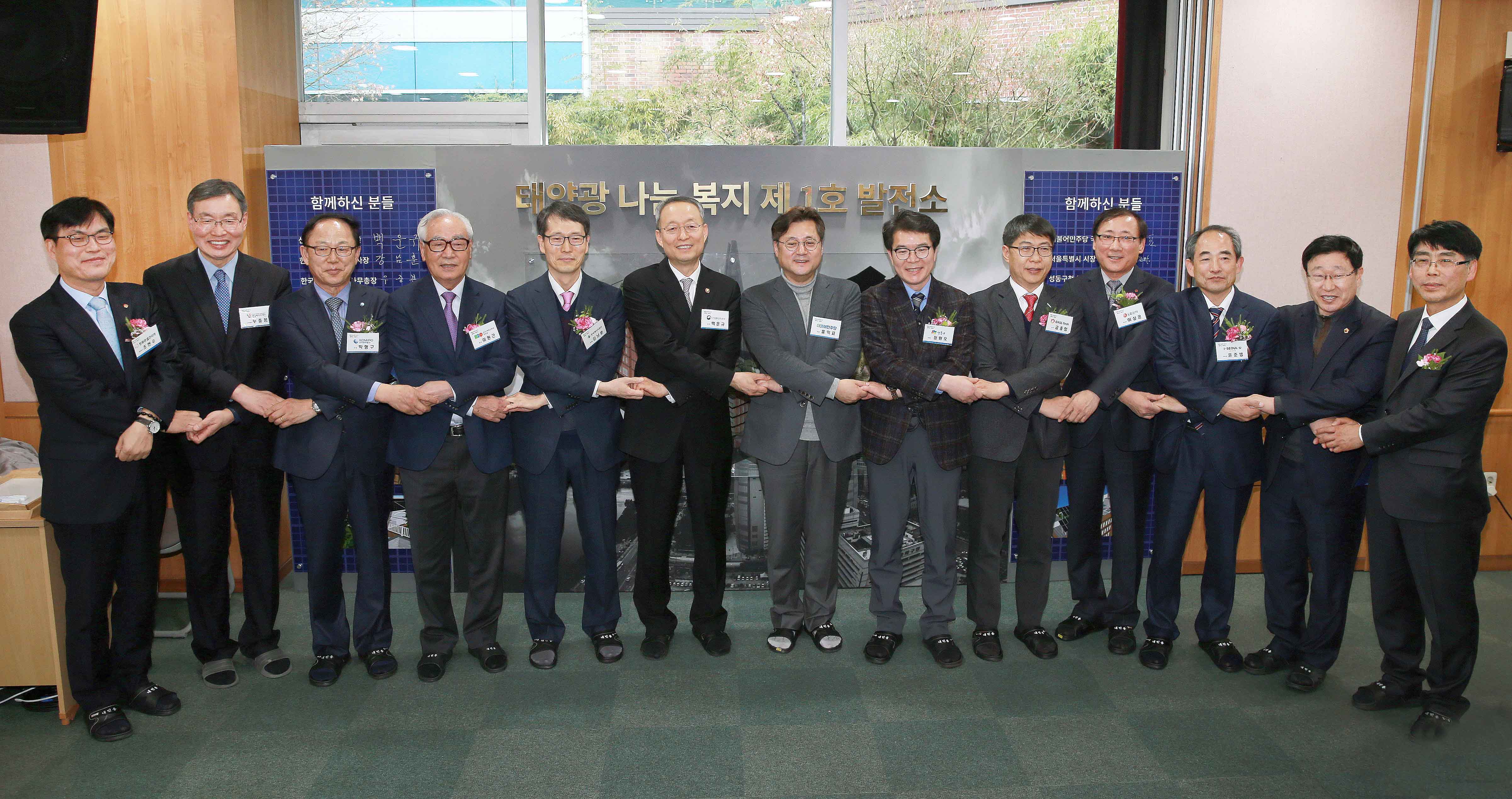태양광 나눔 복지 1호 사업 착공 기념식 5