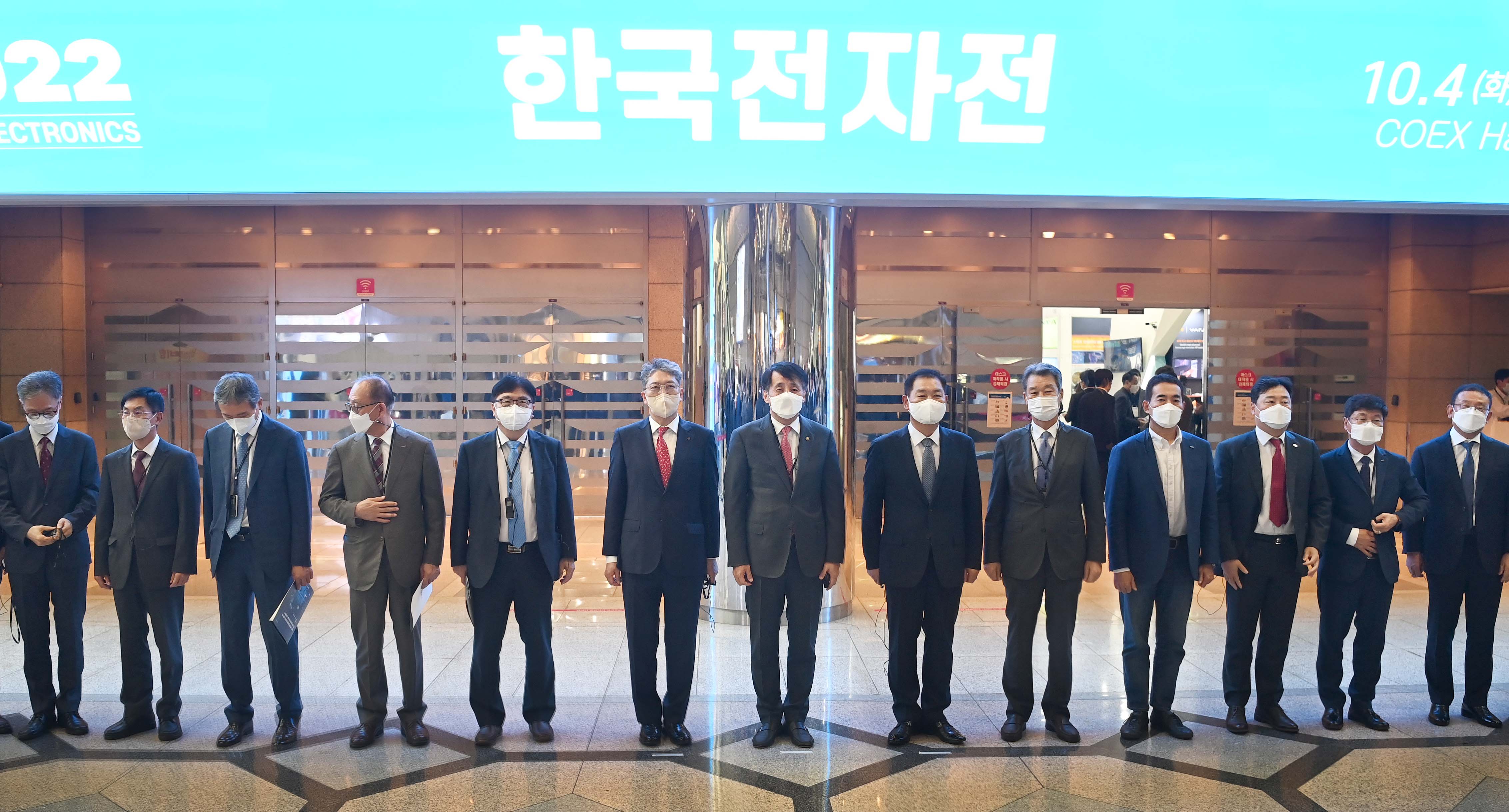 제53회 한국전자전 2