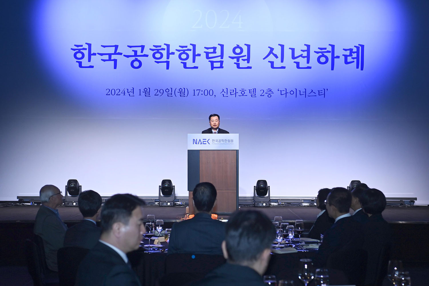 한국공학한림원 신년하례식 4