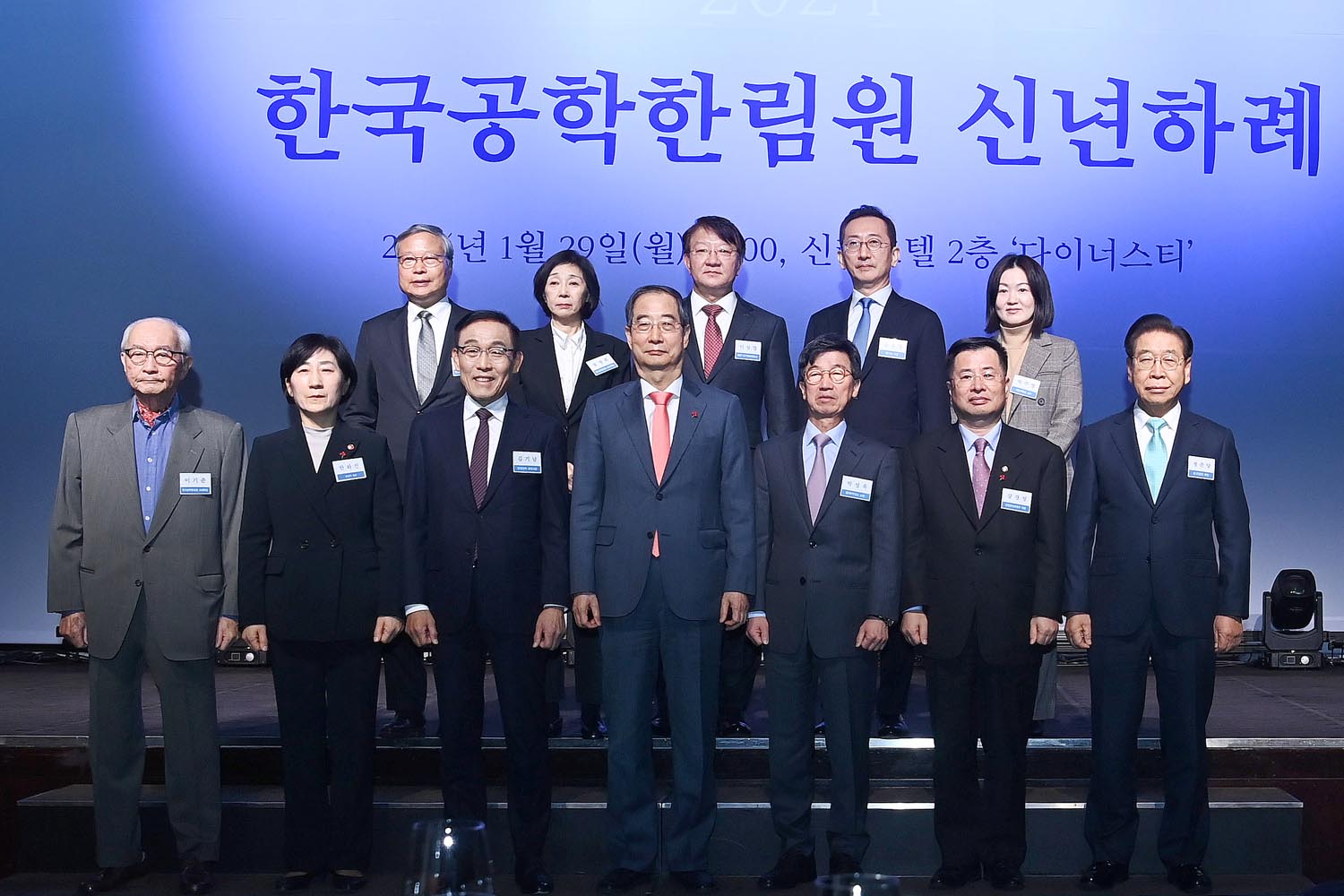 한국공학한림원 신년하례식 1