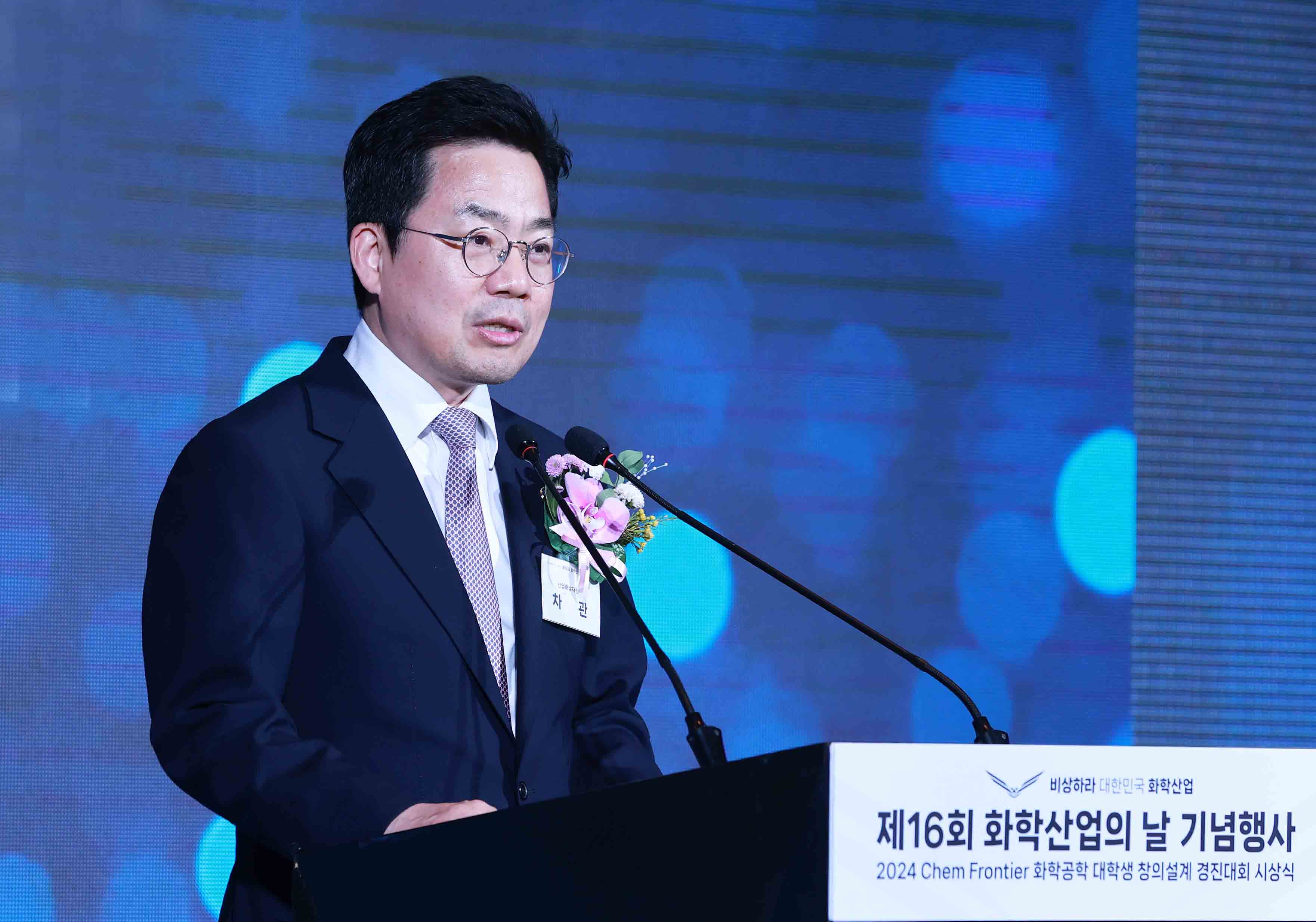 제16회 화학산업의 날 기념식 4