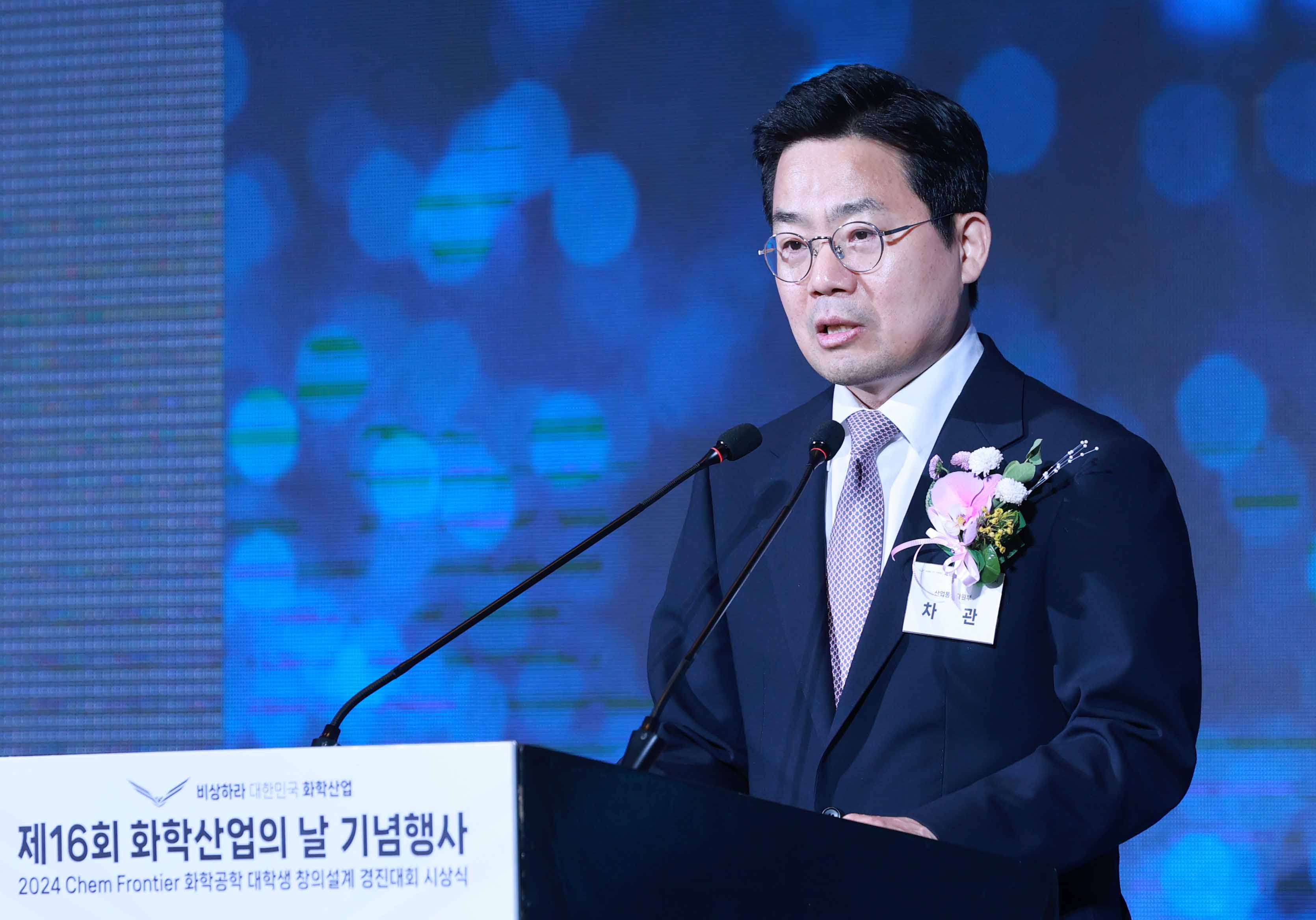제16회 화학산업의 날 기념식 2