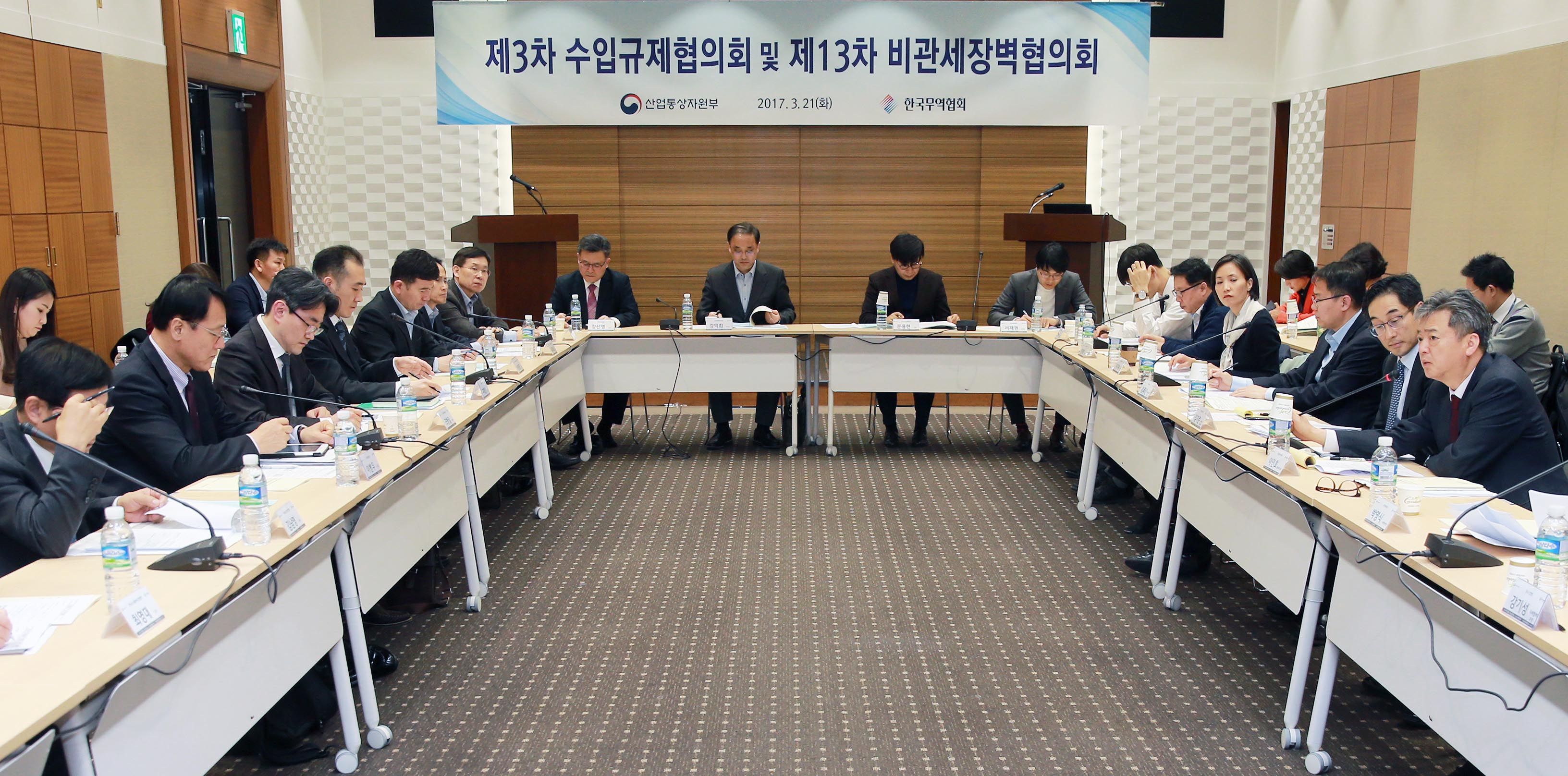 제13차 비관세장벽협의회 2