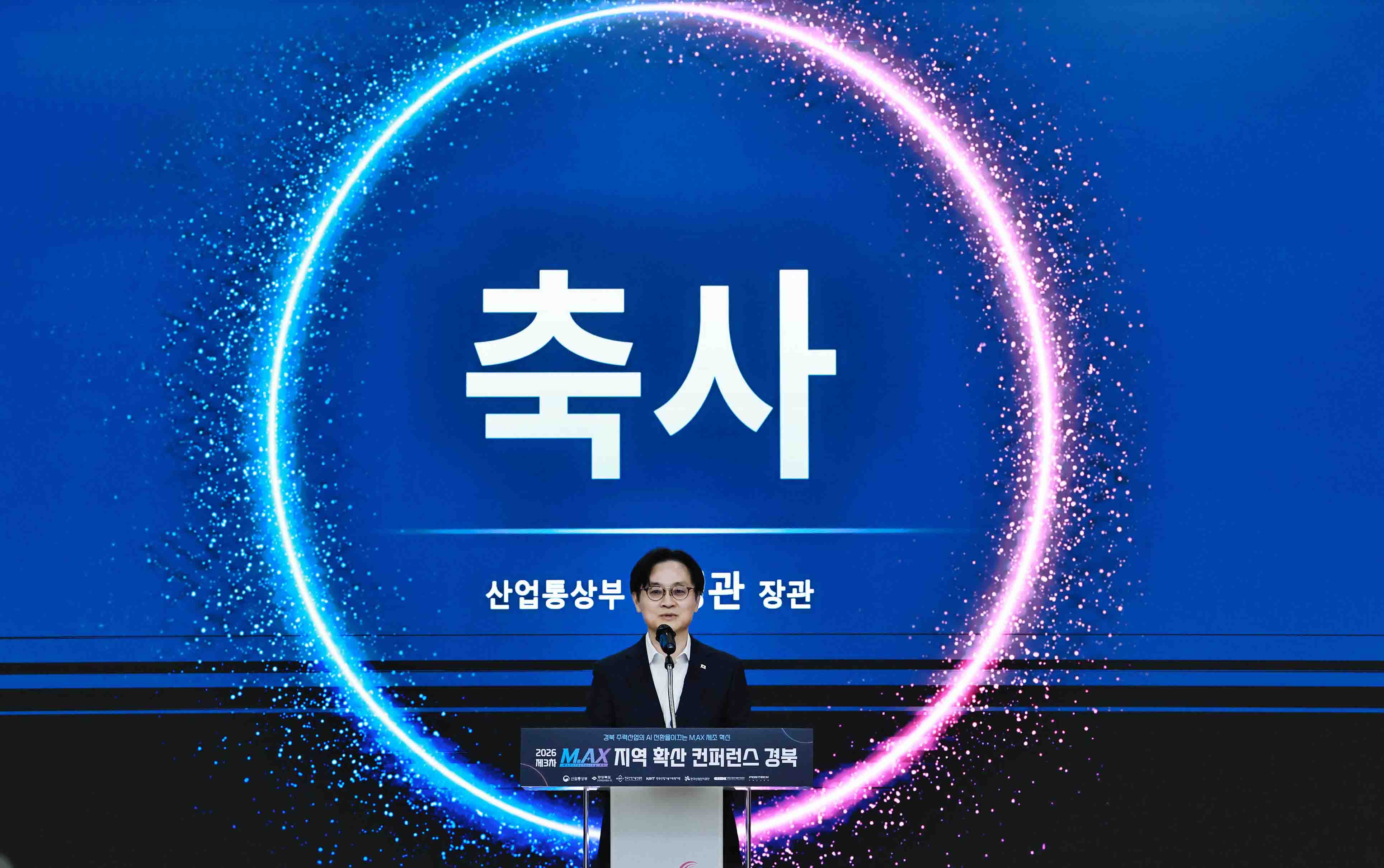 제3차 M.AX 확산 지역 컨퍼런스 개최 4