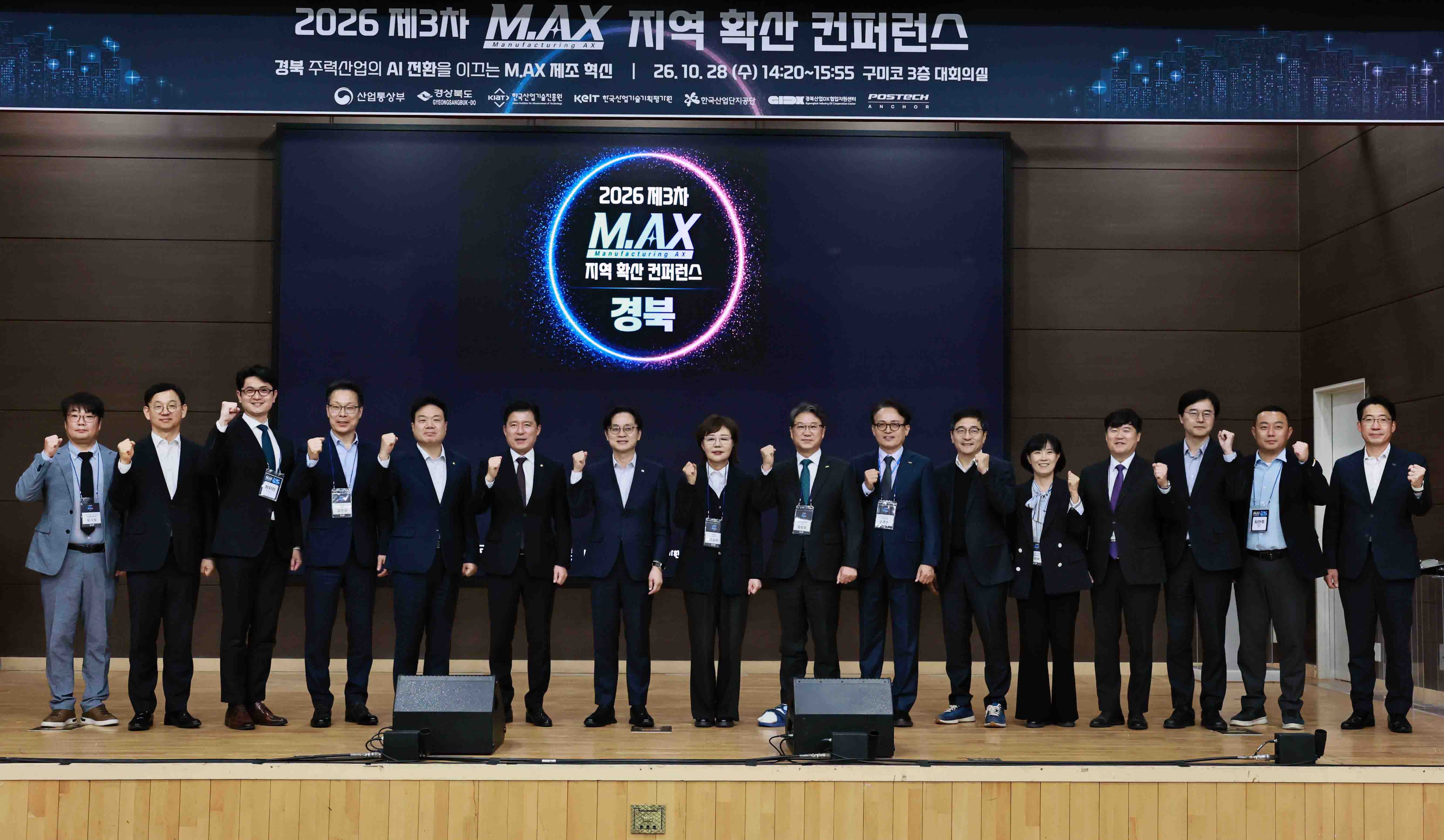 제3차 M.AX 확산 지역 컨퍼런스 개최 6