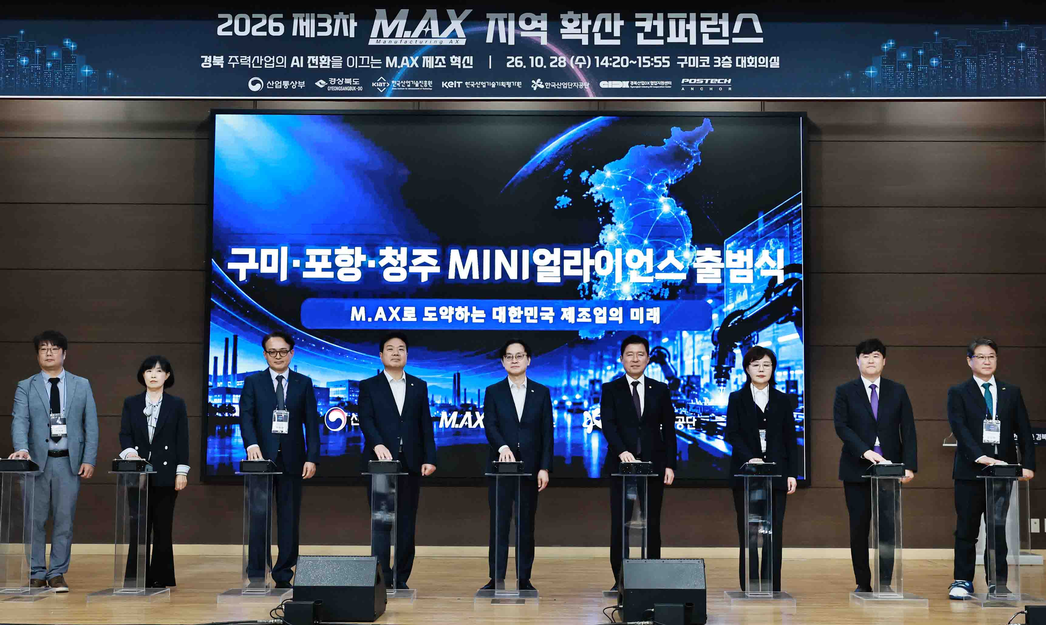제3차 M.AX 확산 지역 컨퍼런스 개최 5