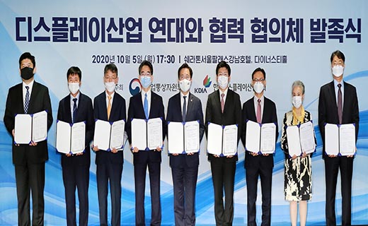 디스플레이산업 연대와 협력 협의체 발족 6
