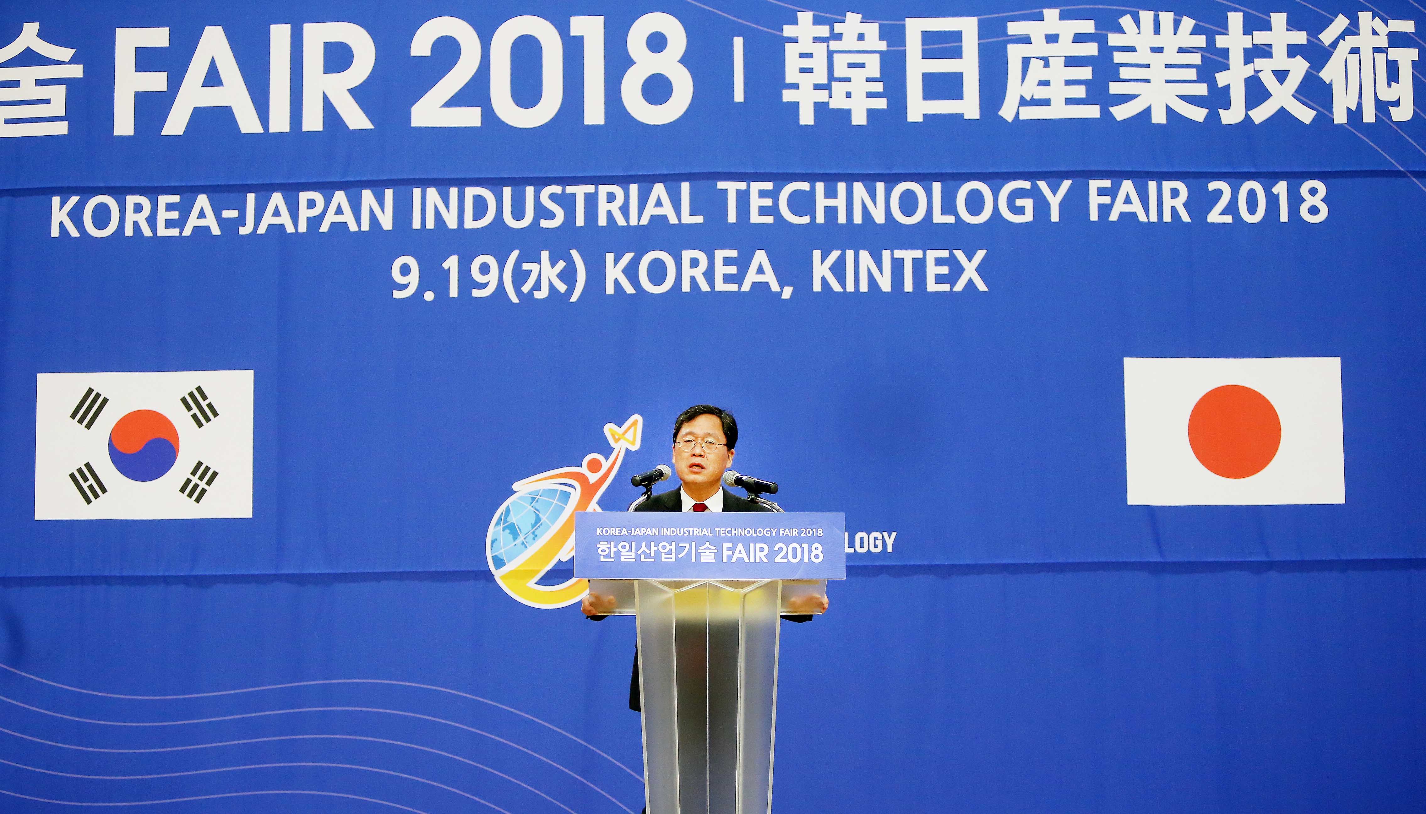 한일 산업기술 페어 2018 3