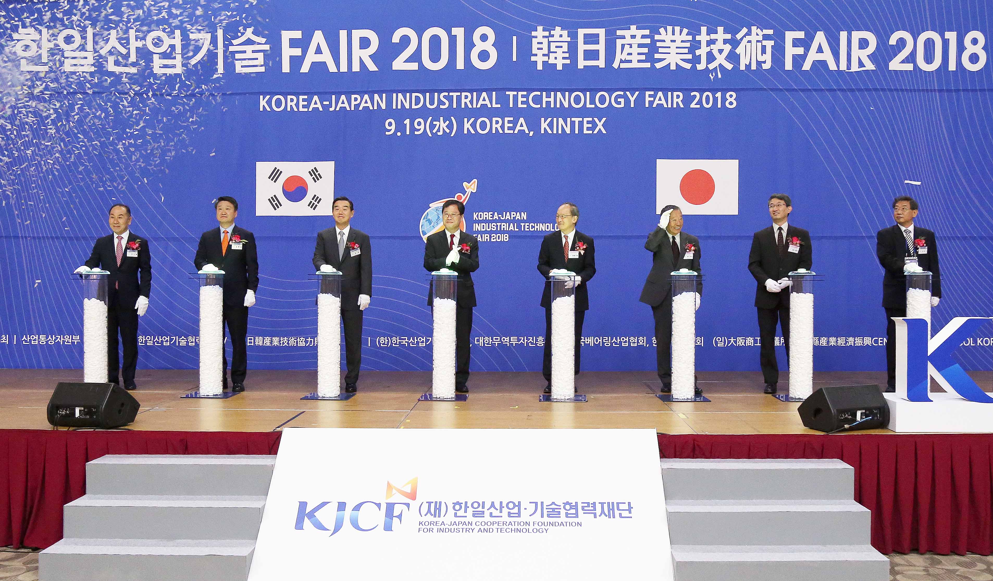 한일 산업기술 페어 2018 1