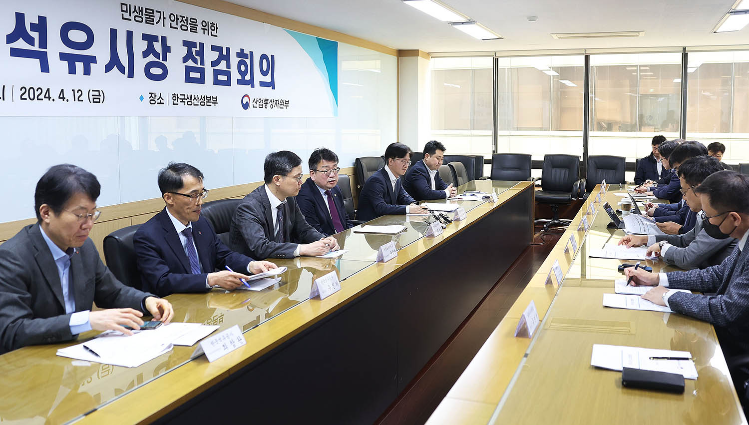 석유시장 점검회의 개최 1