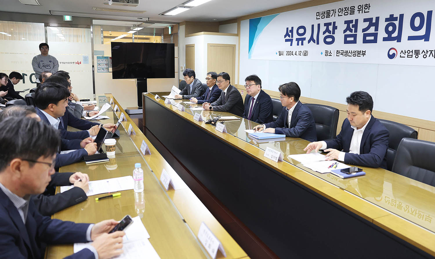 석유시장 점검회의 개최 5