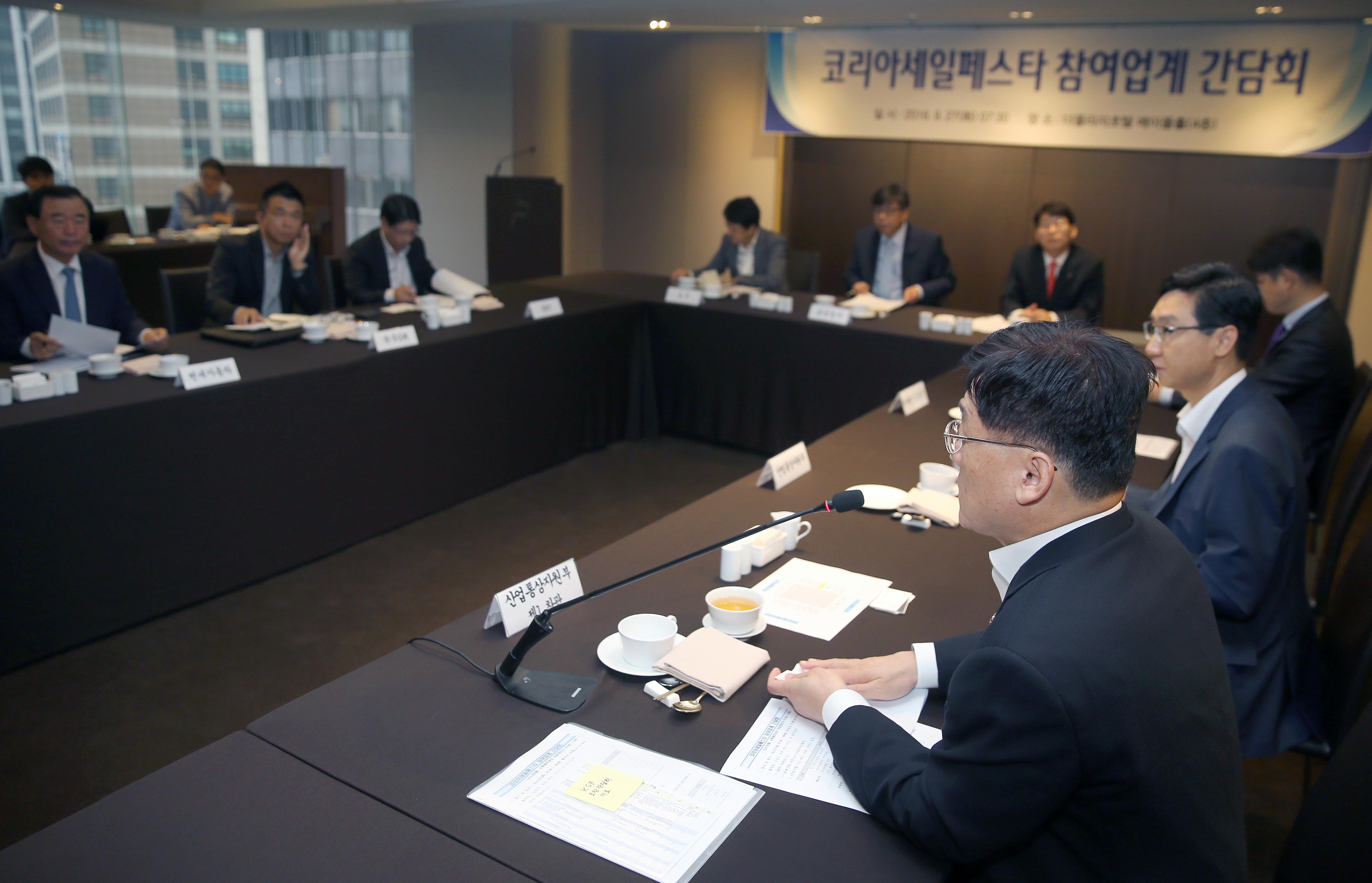 코리아세일페스타 참여업계 간담회 3