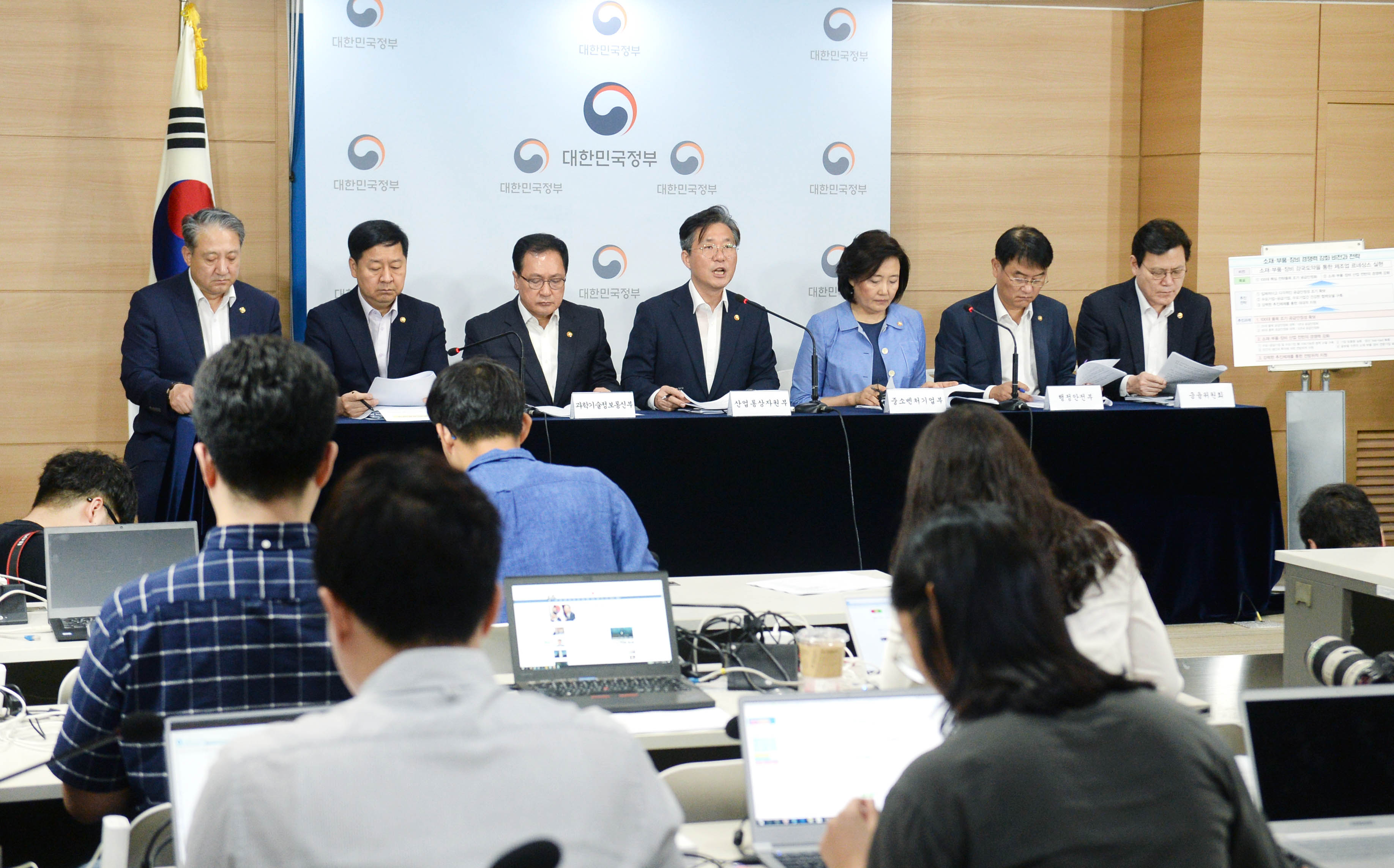 소재·부품·장비 경쟁력 강화대책 발표 4