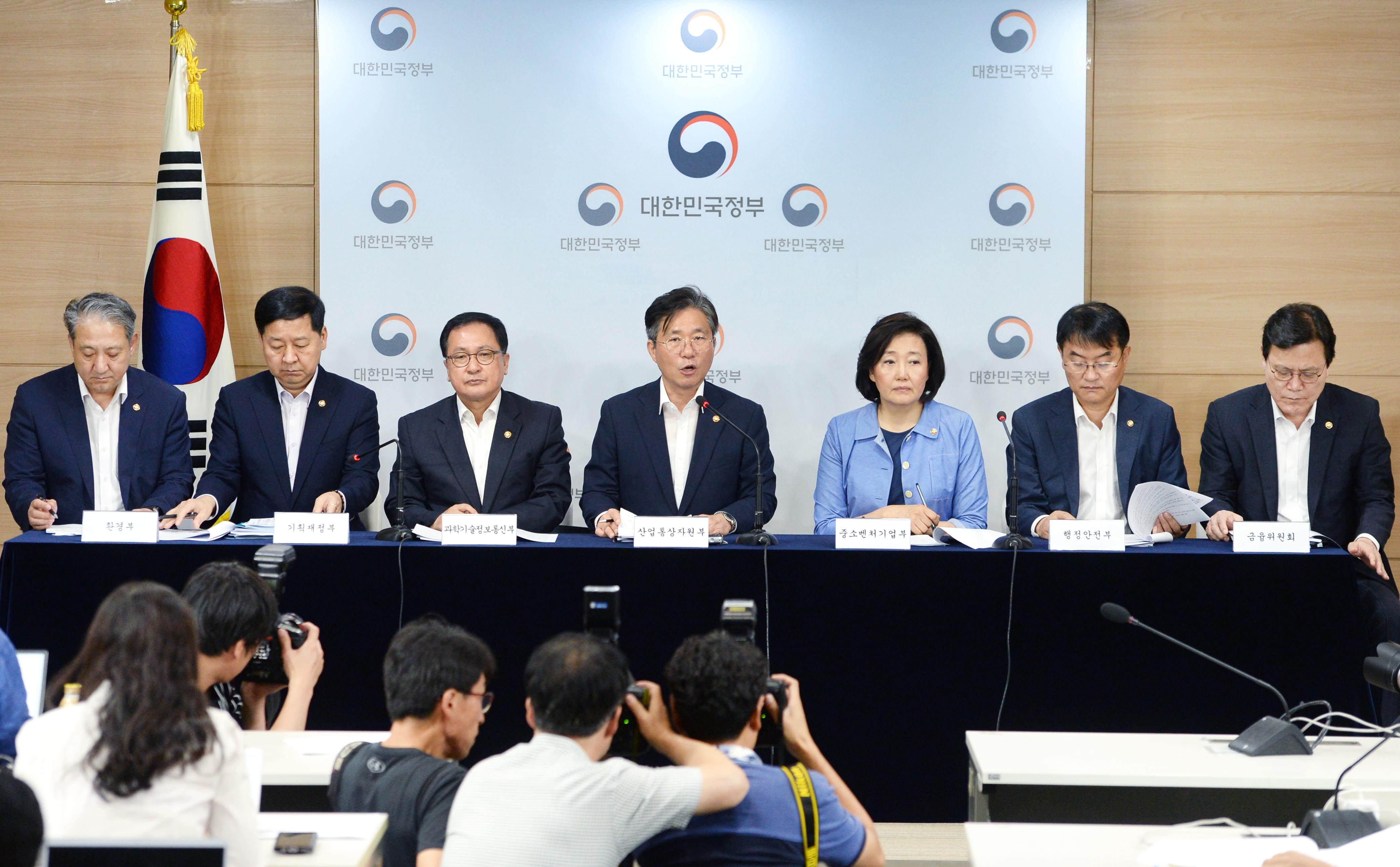 소재·부품·장비 경쟁력 강화대책 발표 1