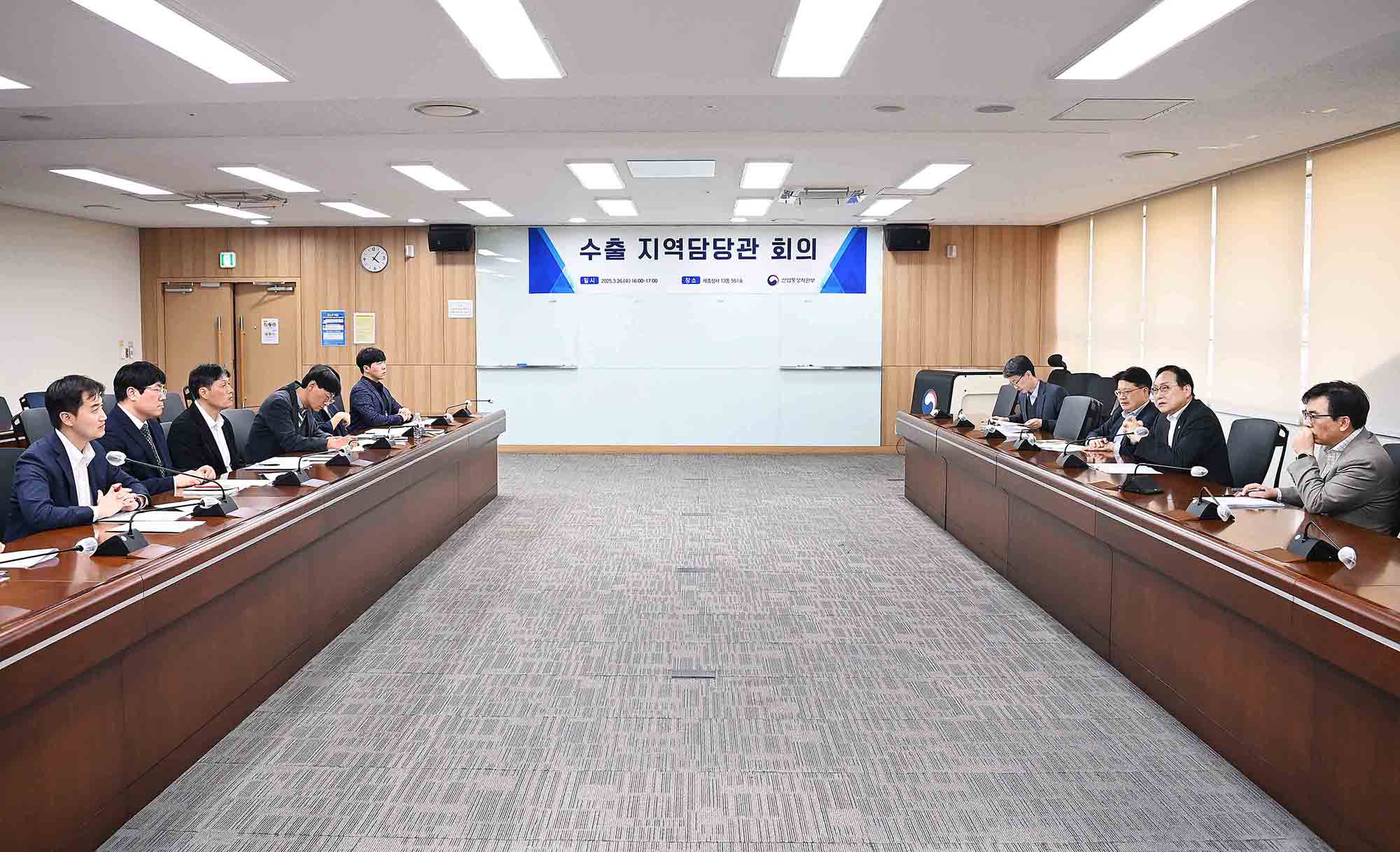 수출지역담당관회의 개최 3