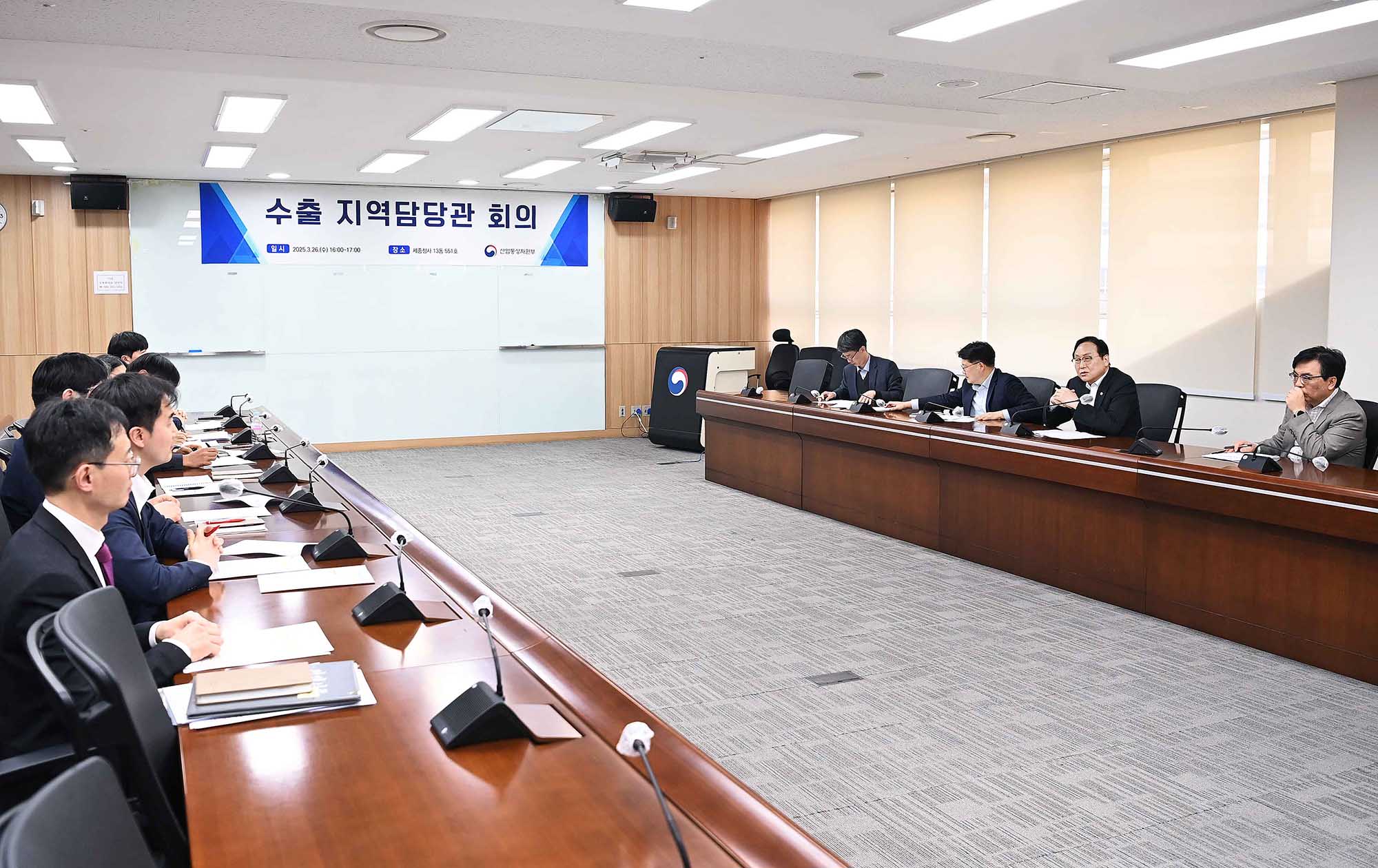 수출지역담당관회의 개최 1