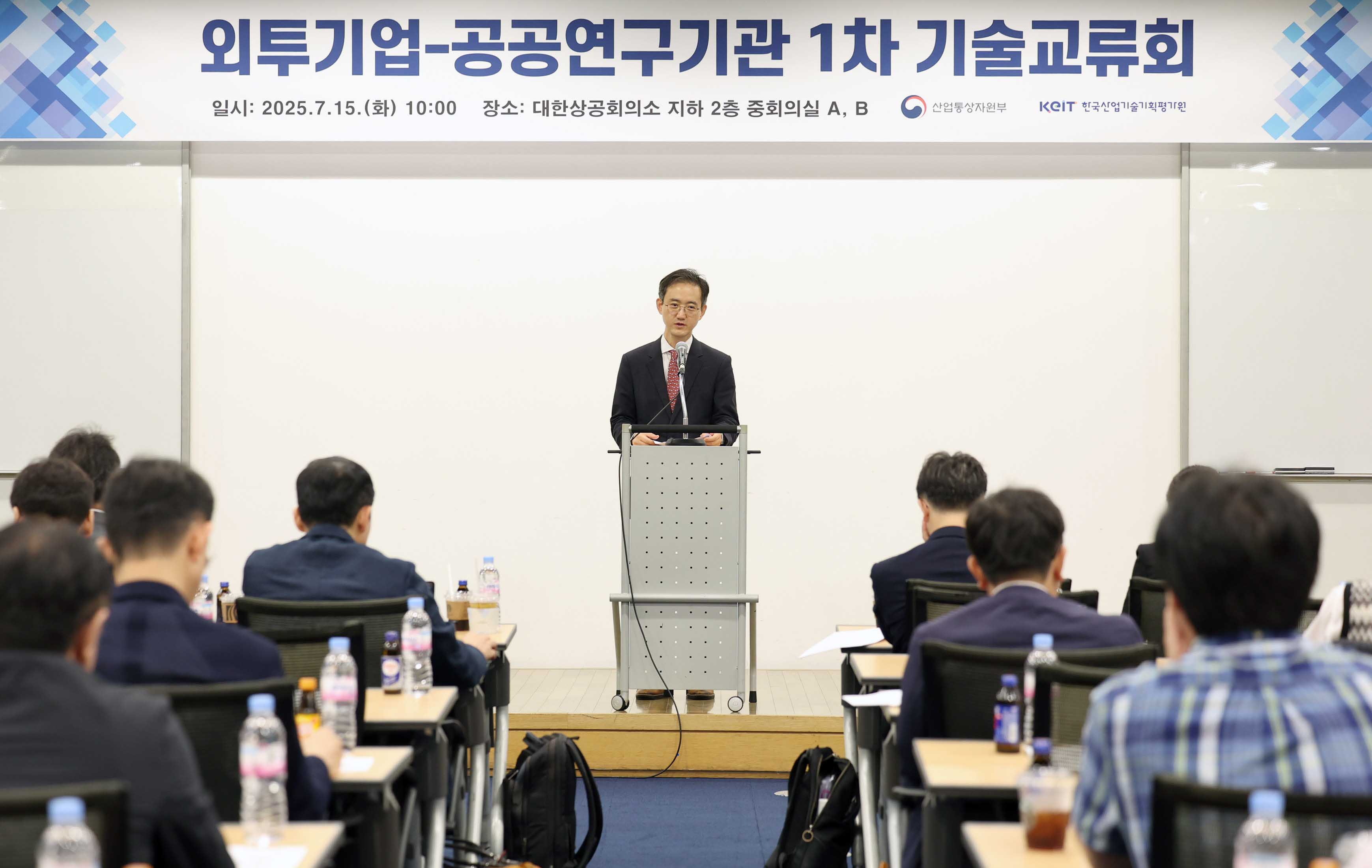 제1차 외투기업-공공연구기관 기술교류회 개최 3