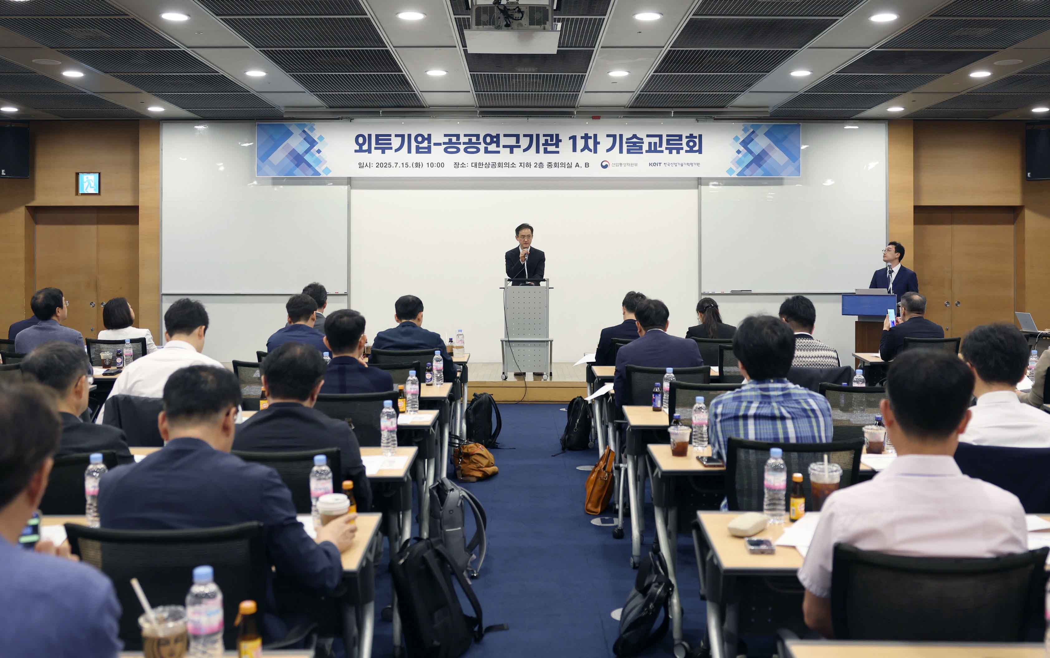 제1차 외투기업-공공연구기관 기술교류회 개최 1