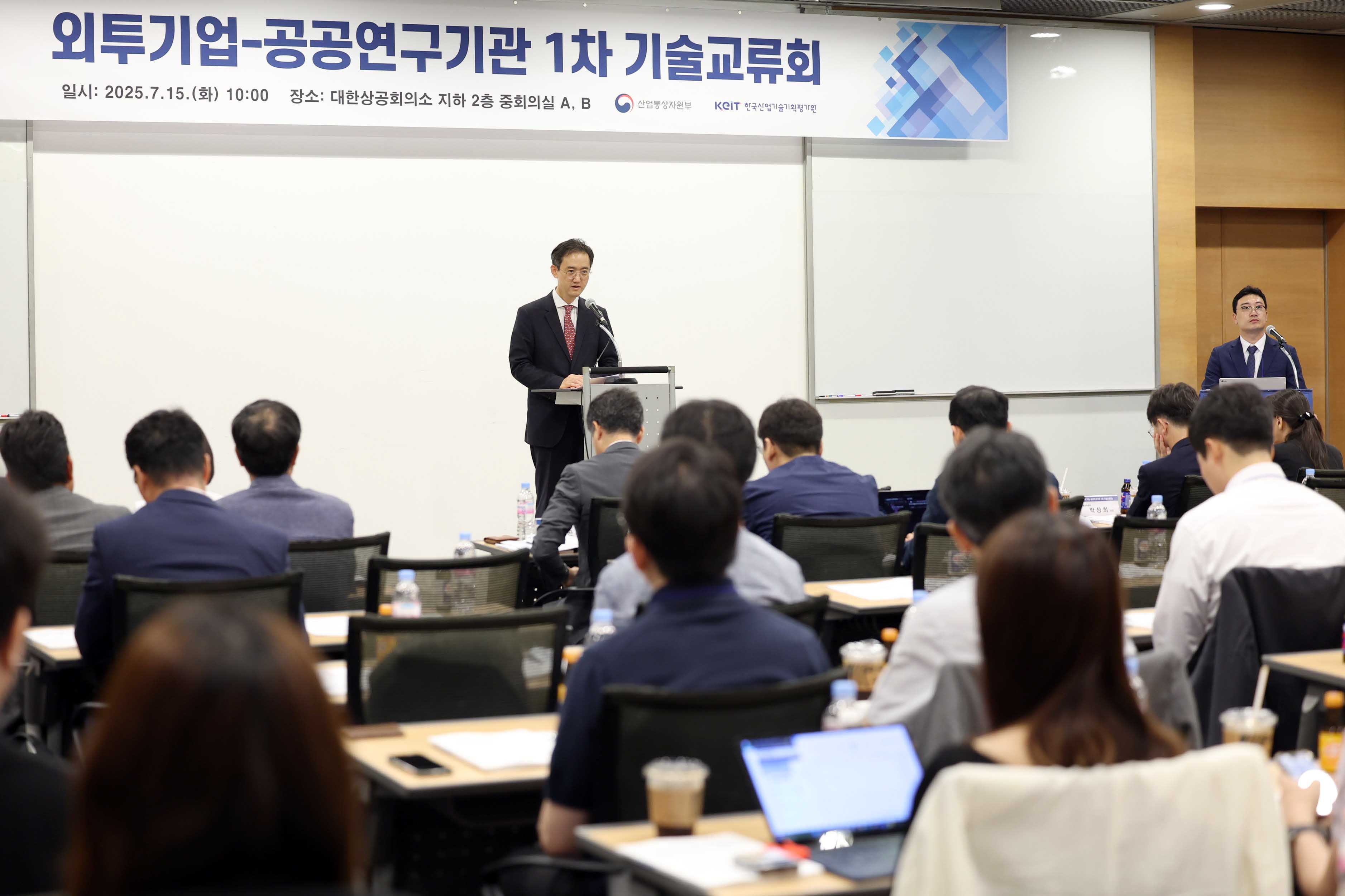 제1차 외투기업-공공연구기관 기술교류회 개최 5