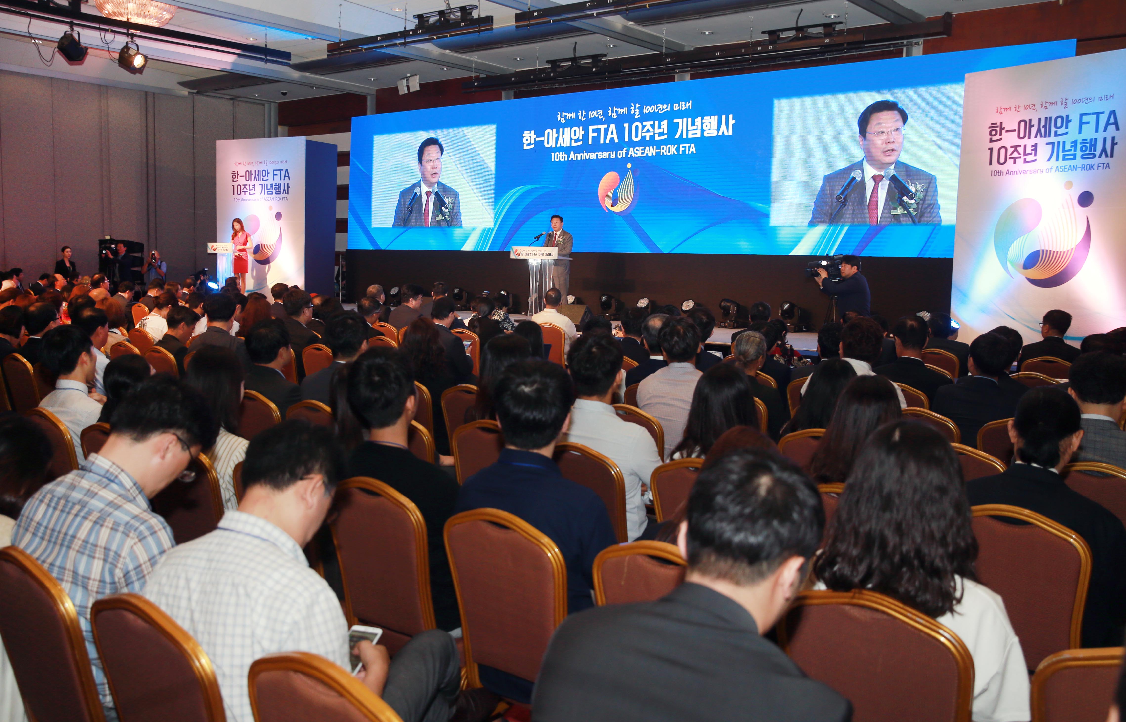 한-아세안 FTA 발효 10주년 기념식 3