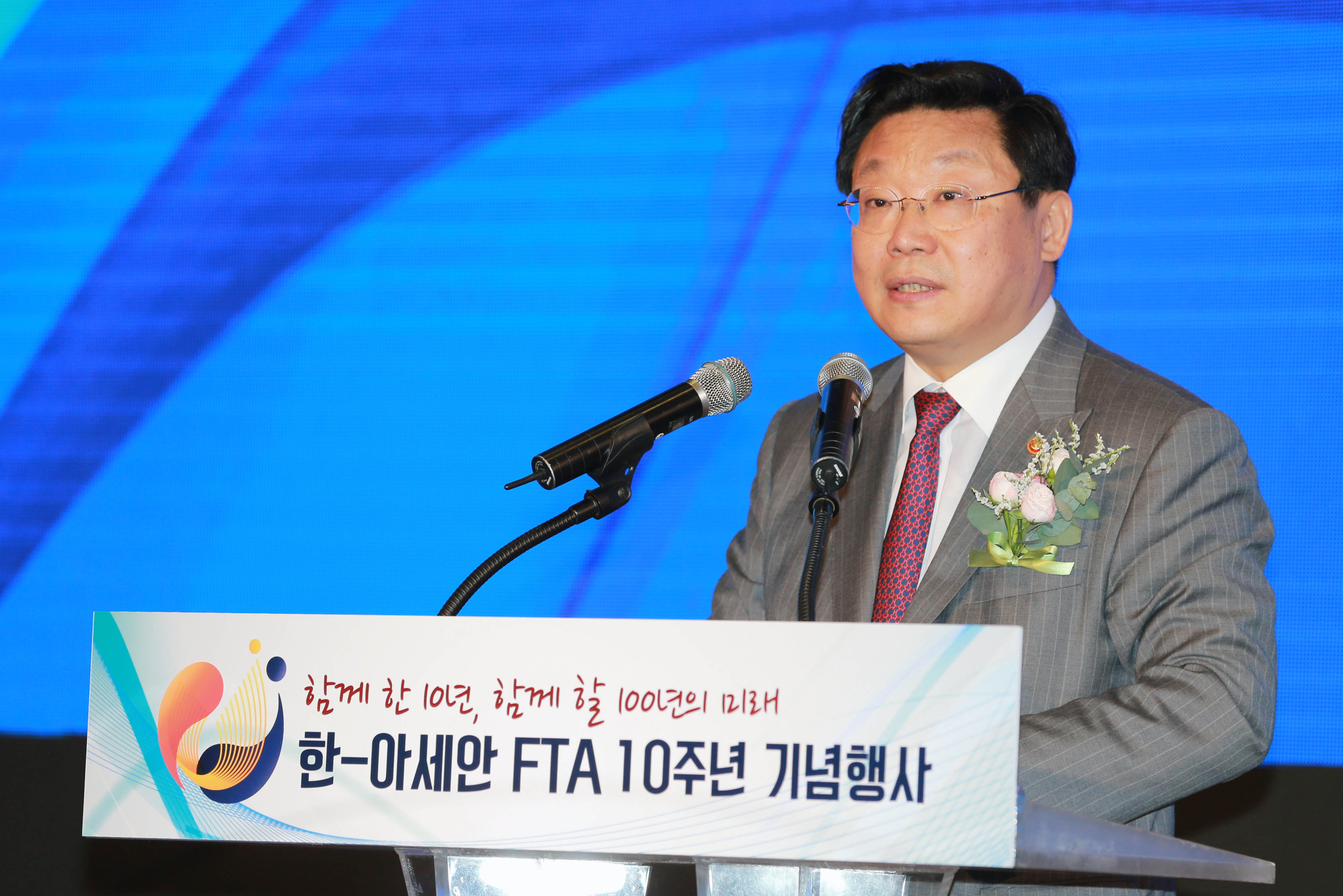 한-아세안 FTA 발효 10주년 기념식 2