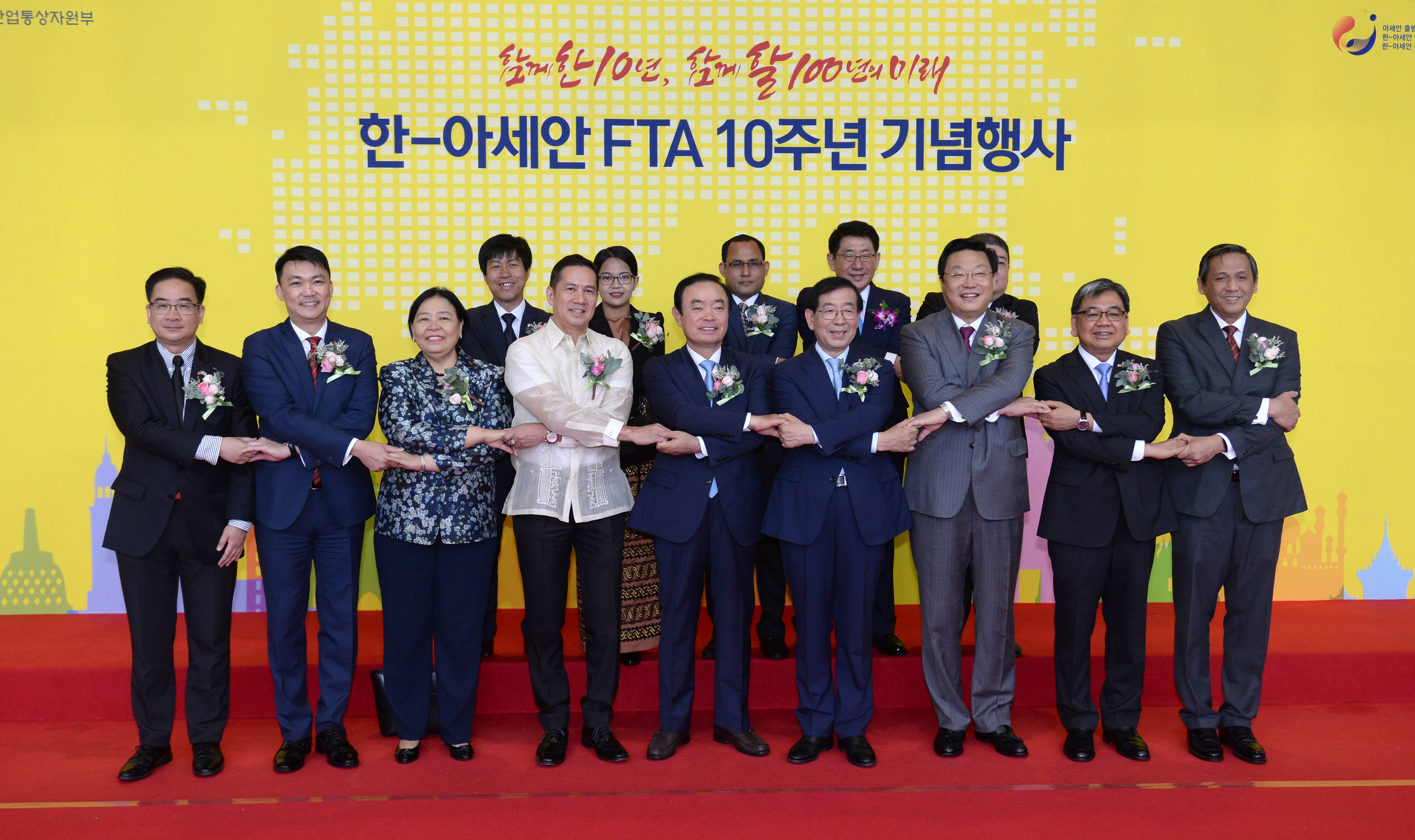 한-아세안 FTA 발효 10주년 기념식 1
