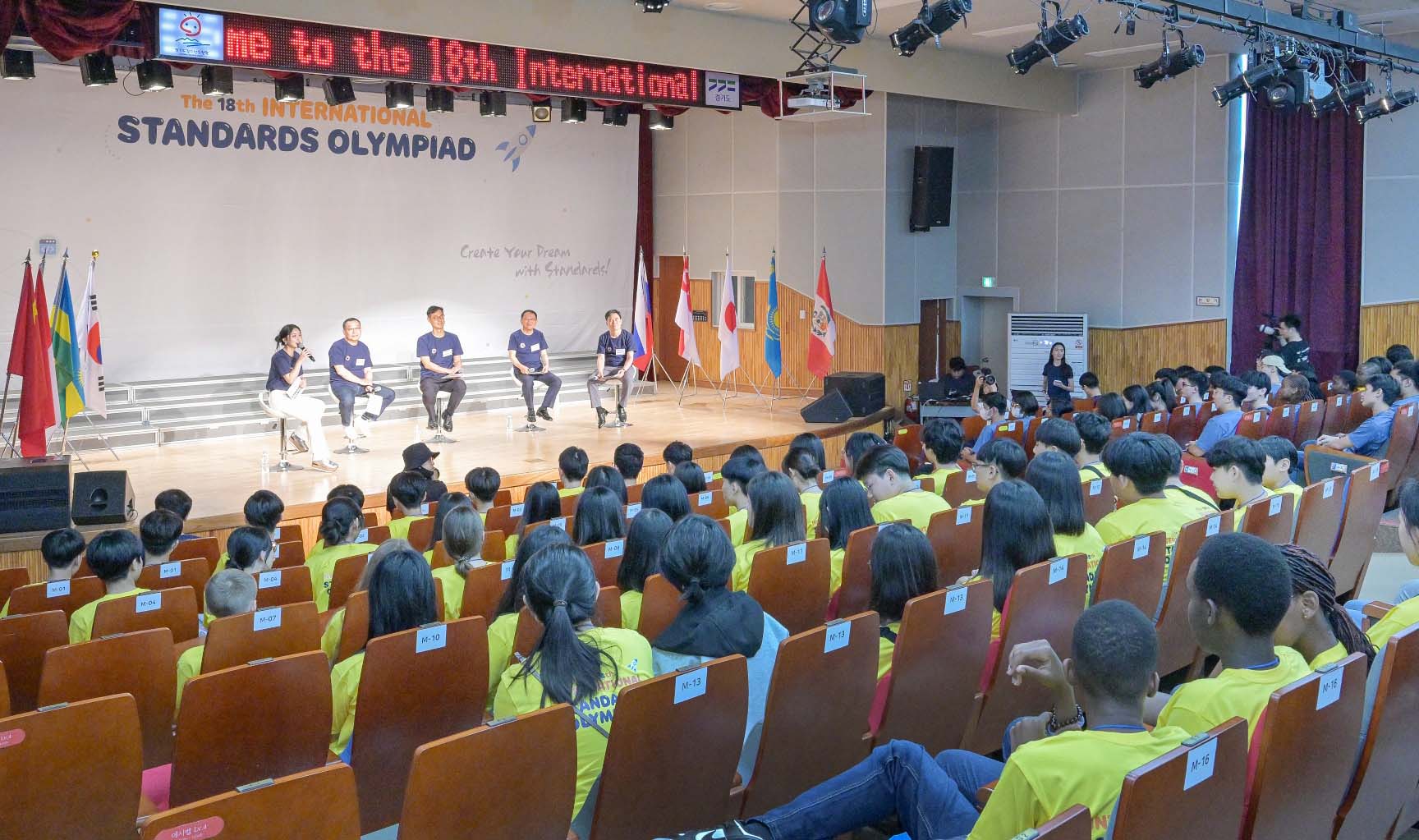 제18회 국제표준올림피아드 개회식 3