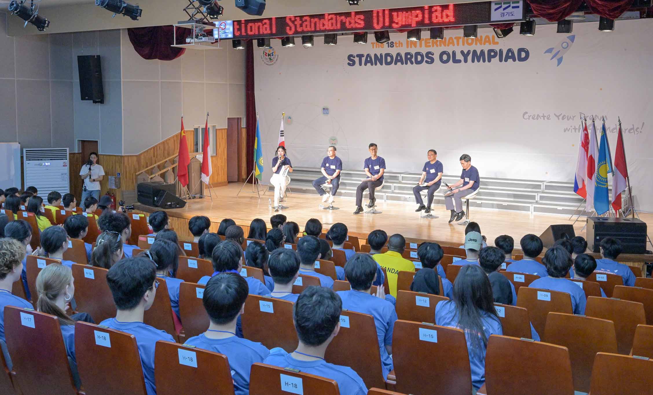 제18회 국제표준올림피아드 개회식 5
