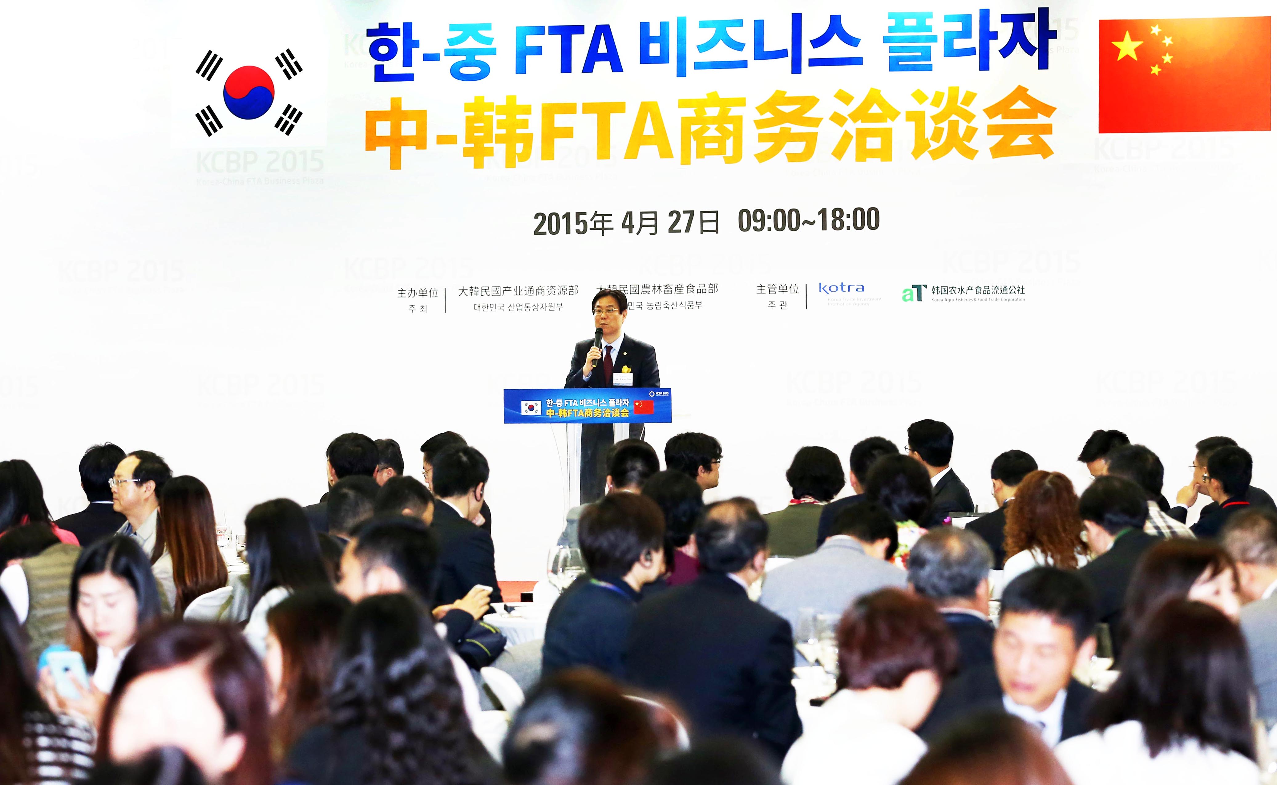 한중 FTA 비즈니스 플라자 오찬 환영식 3