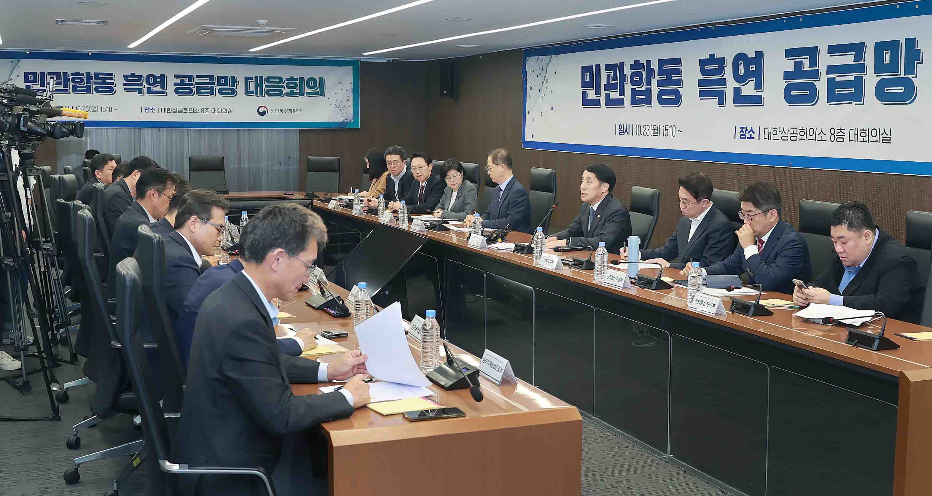 민관 합동 흑연 공급망 대응회의 3