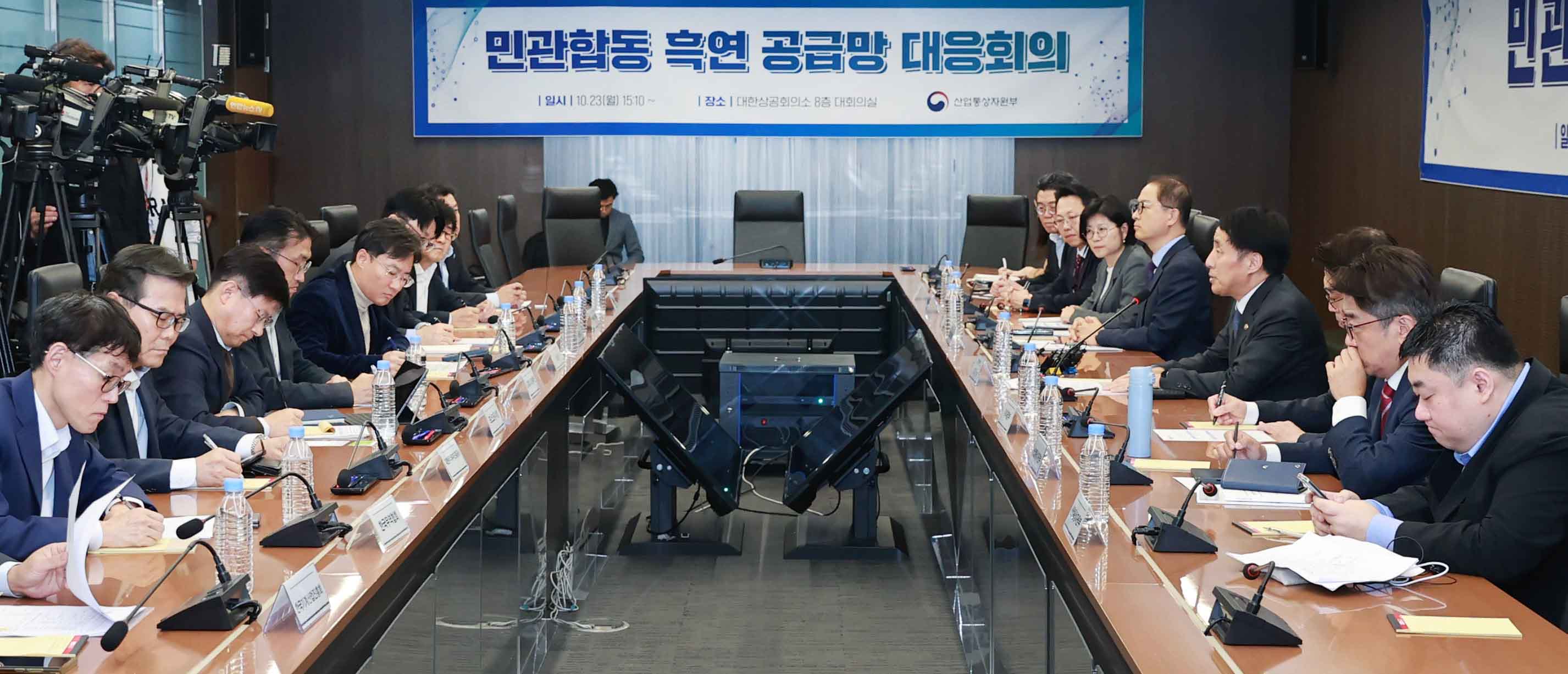 민관 합동 흑연 공급망 대응회의 1