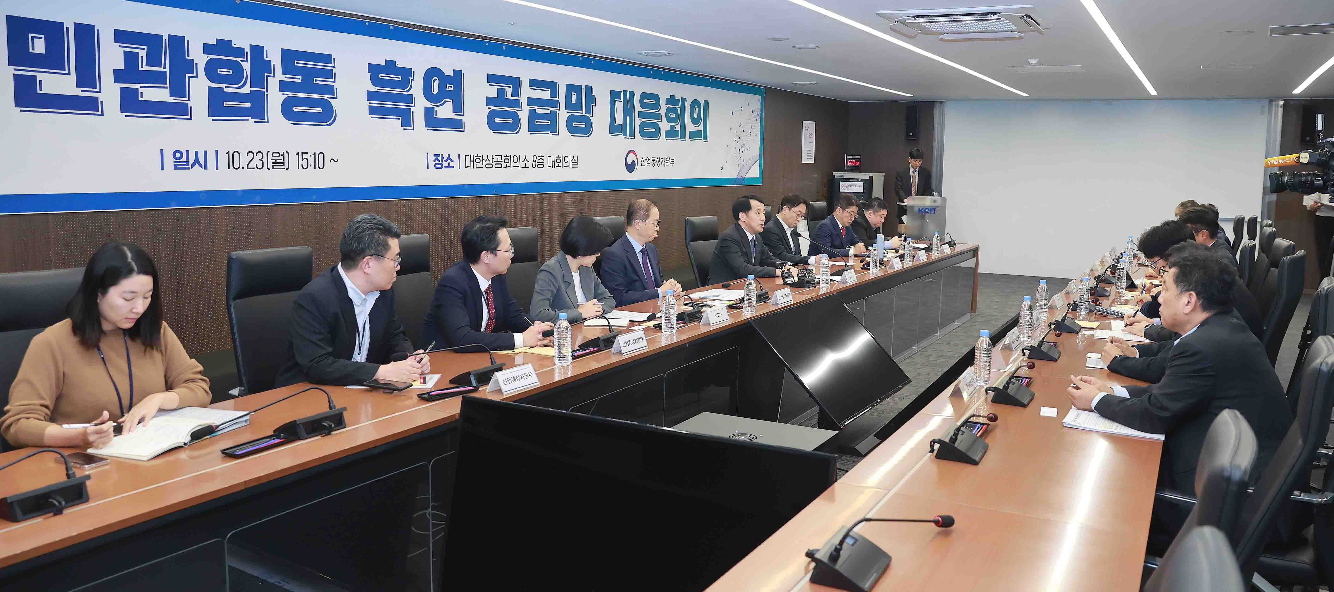 민관 합동 흑연 공급망 대응회의 5