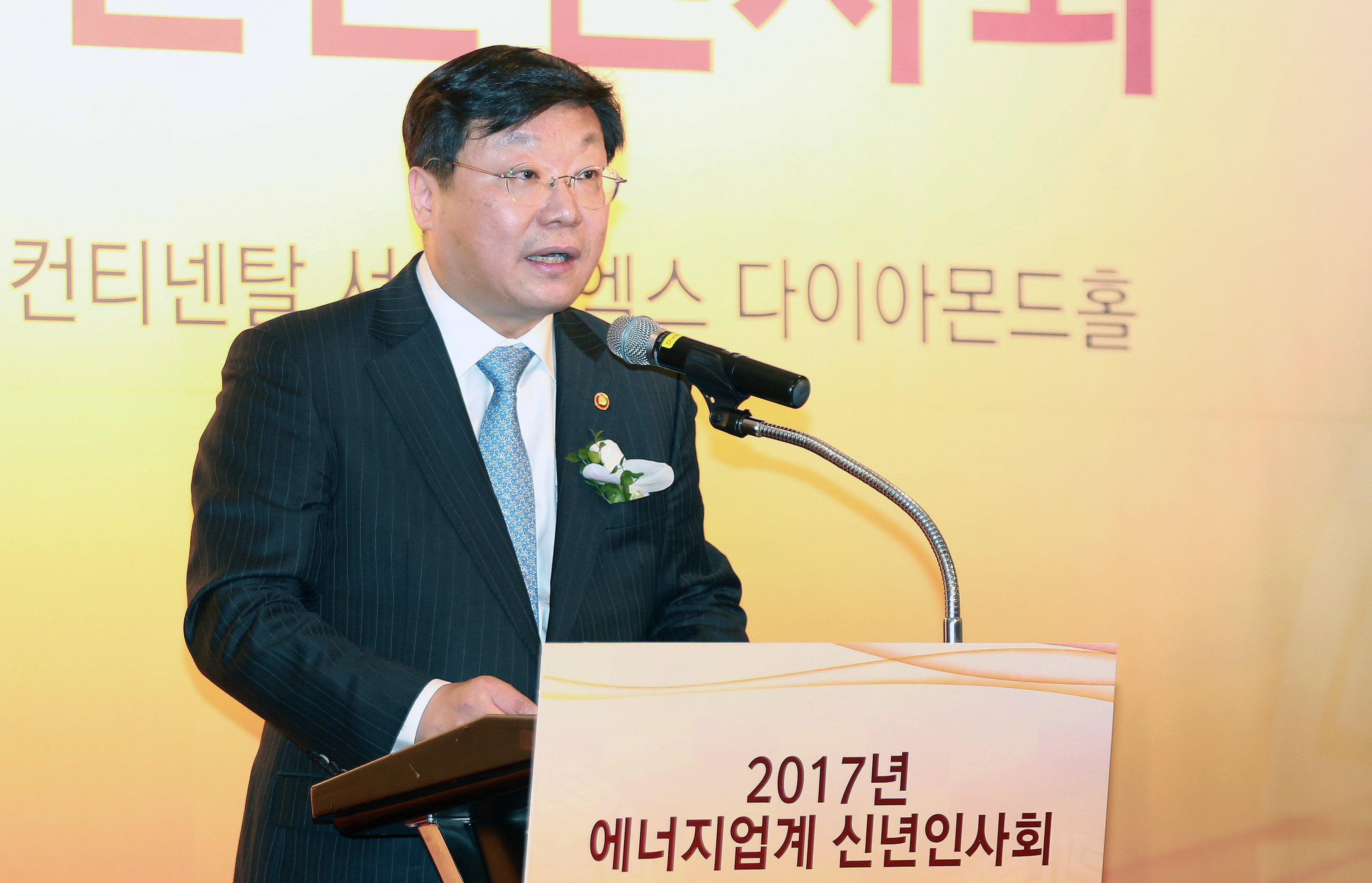 2017년 에너지업계 신년인사회 2