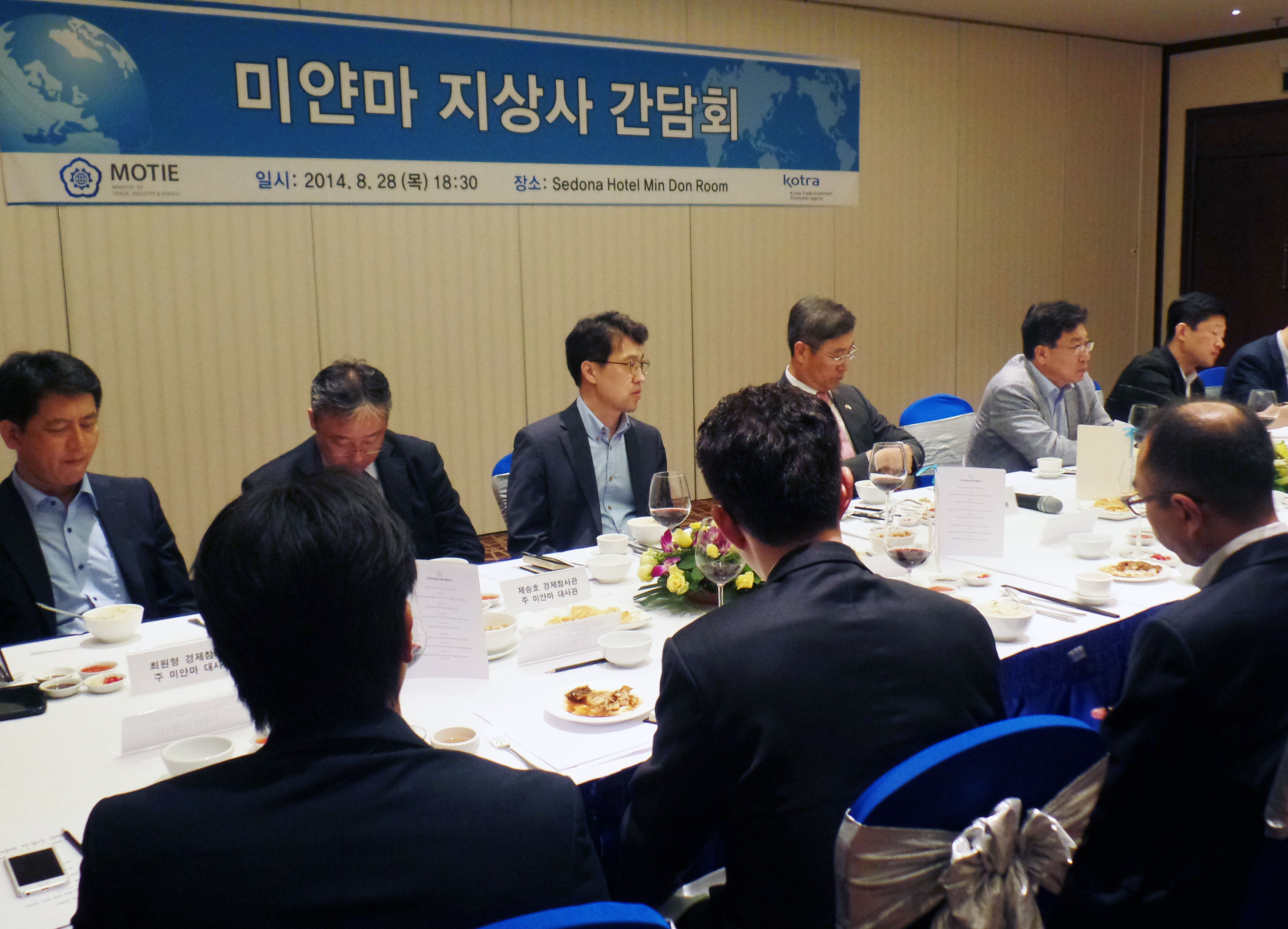 미얀마 지상사 간담회 4