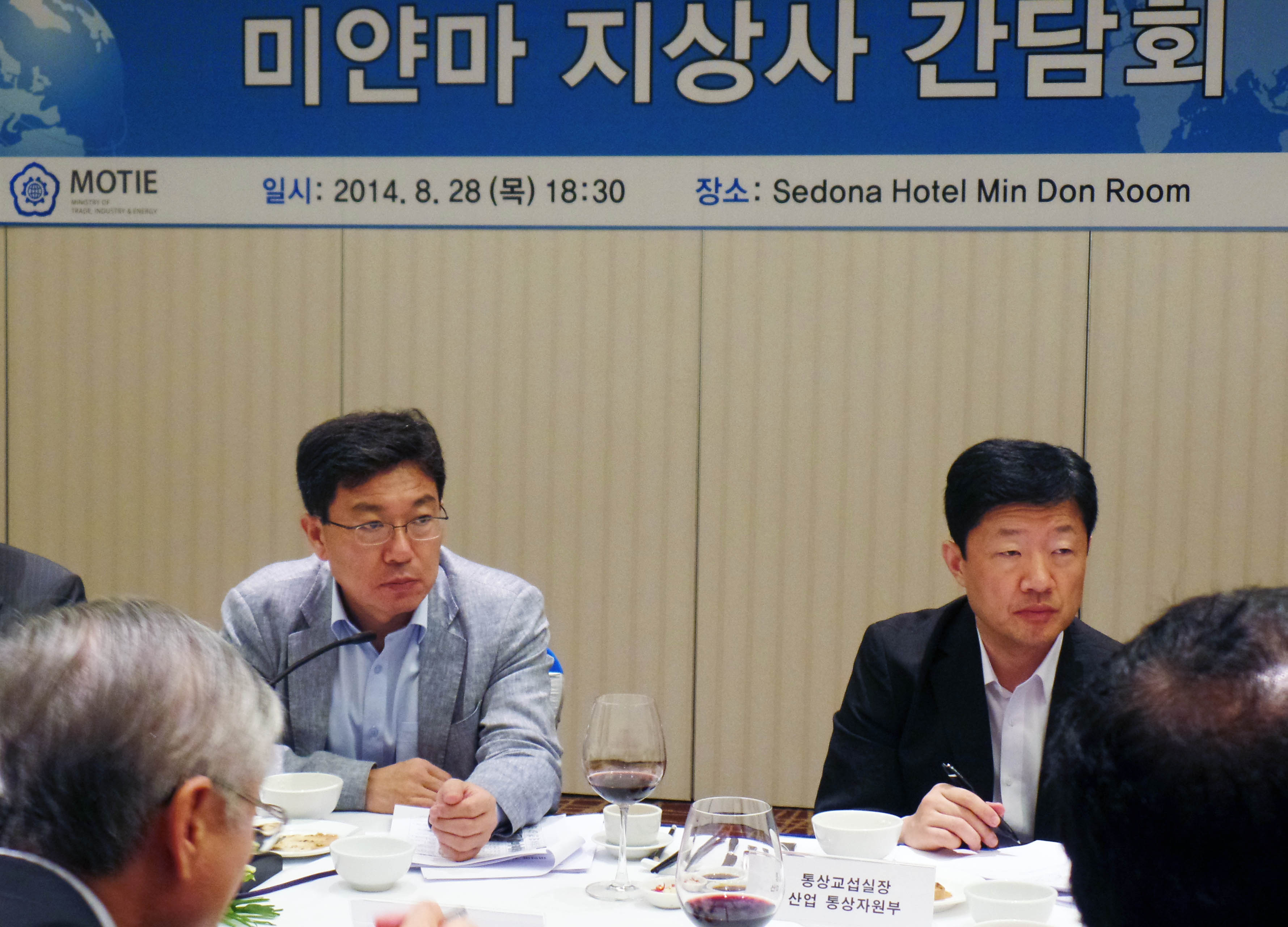 미얀마 지상사 간담회 3