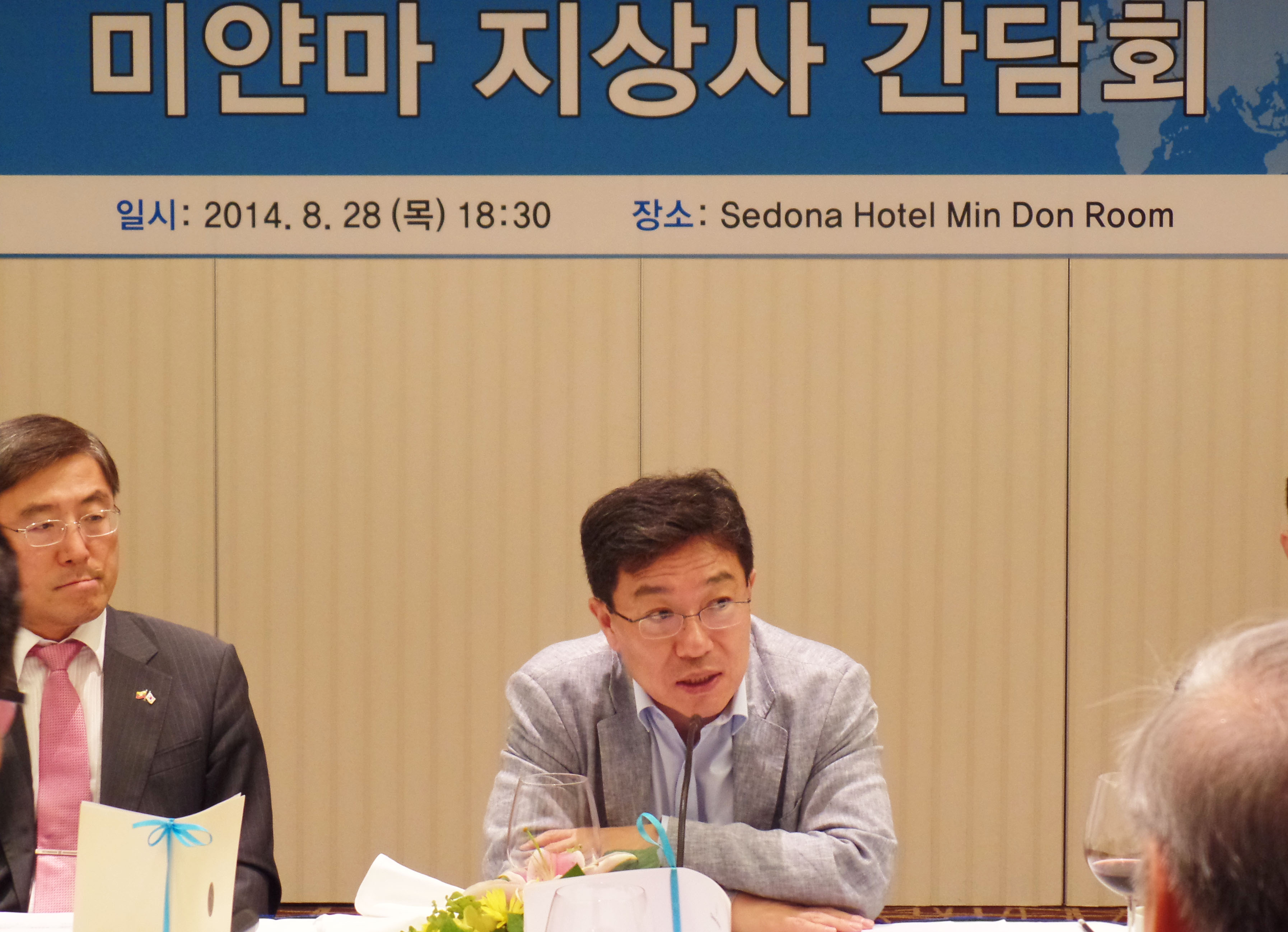 미얀마 지상사 간담회 1