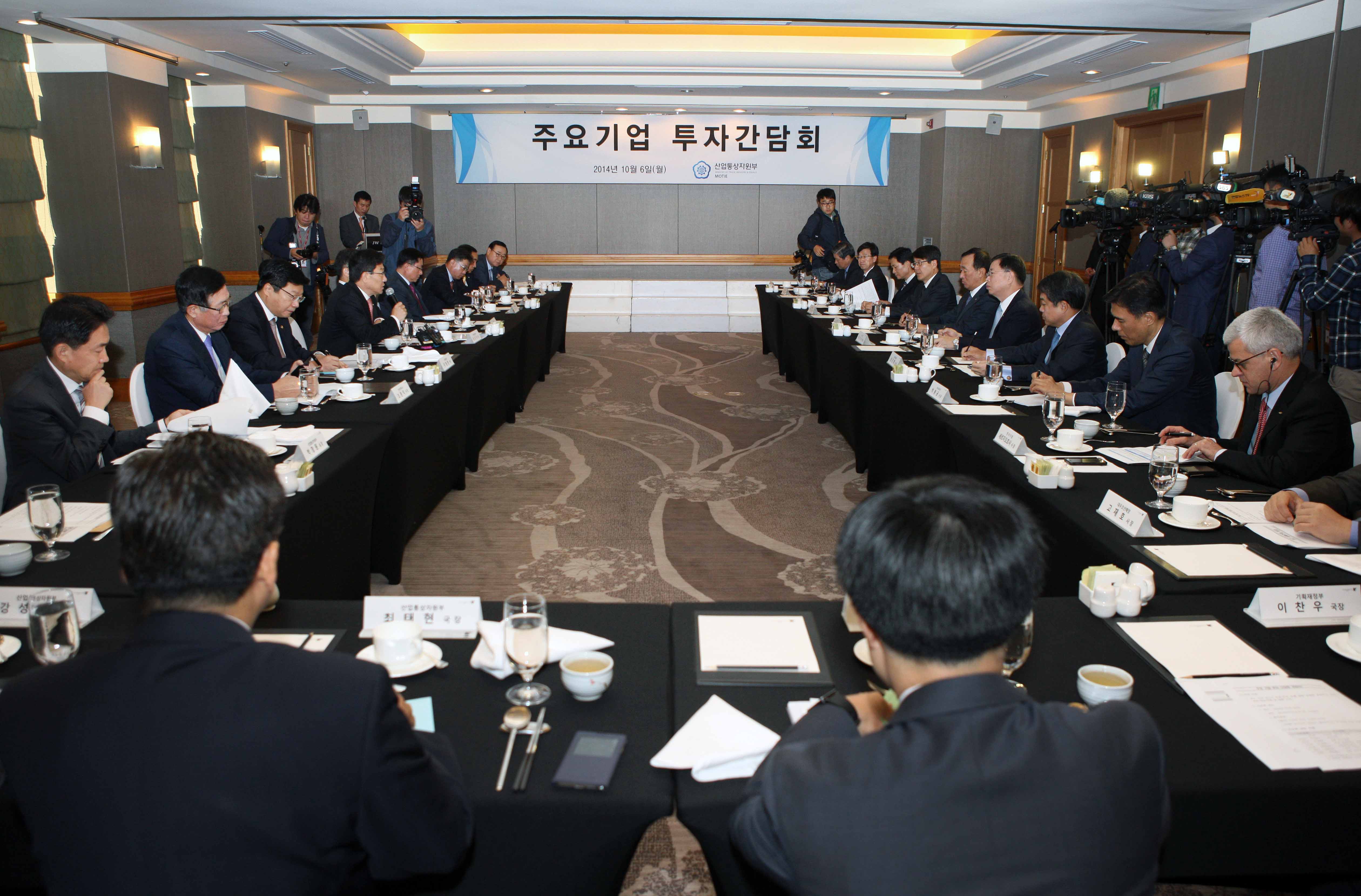 주요기업 투자 간담회 개최 4