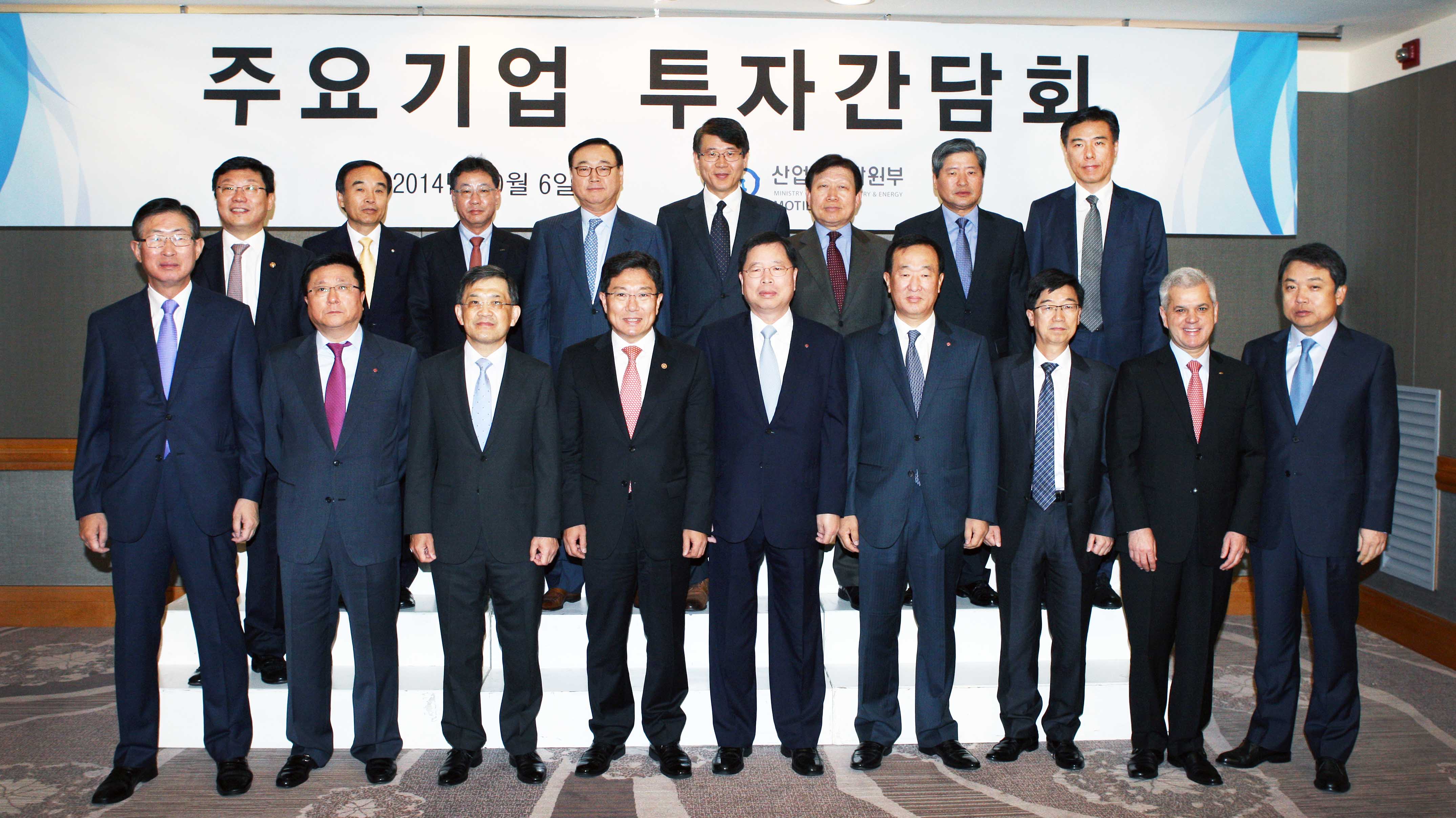 주요기업 투자 간담회 개최 5