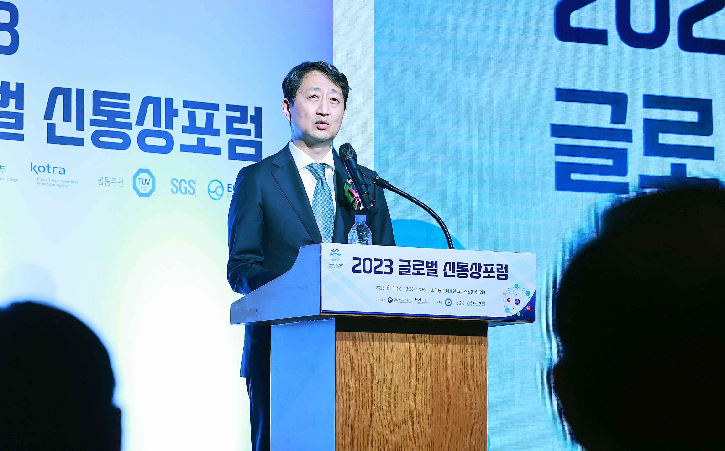2023년 글로벌 신통상포럼 3