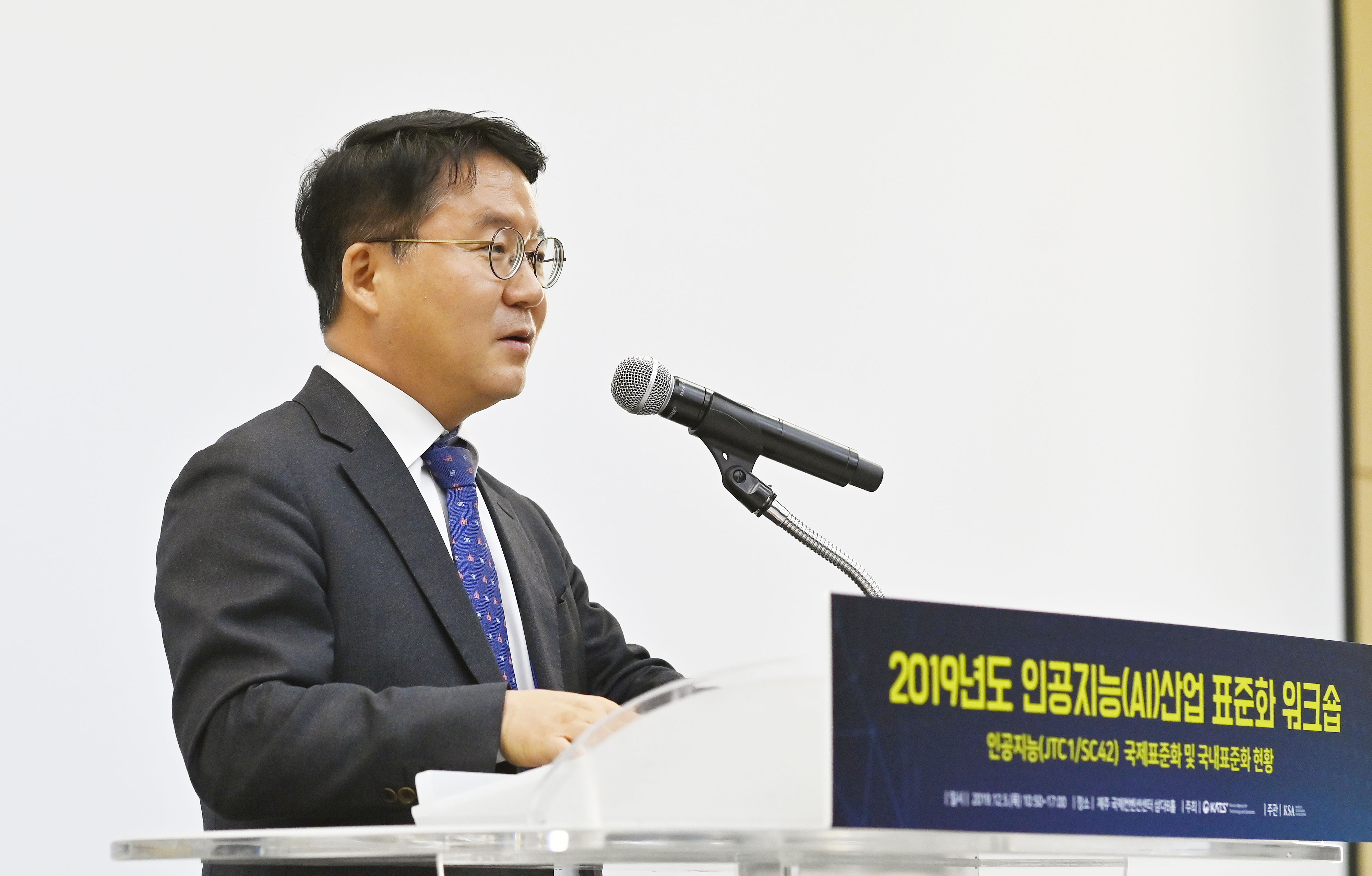 2019 인공지능(AI) 산업 표준화 워크숍 개최 3
