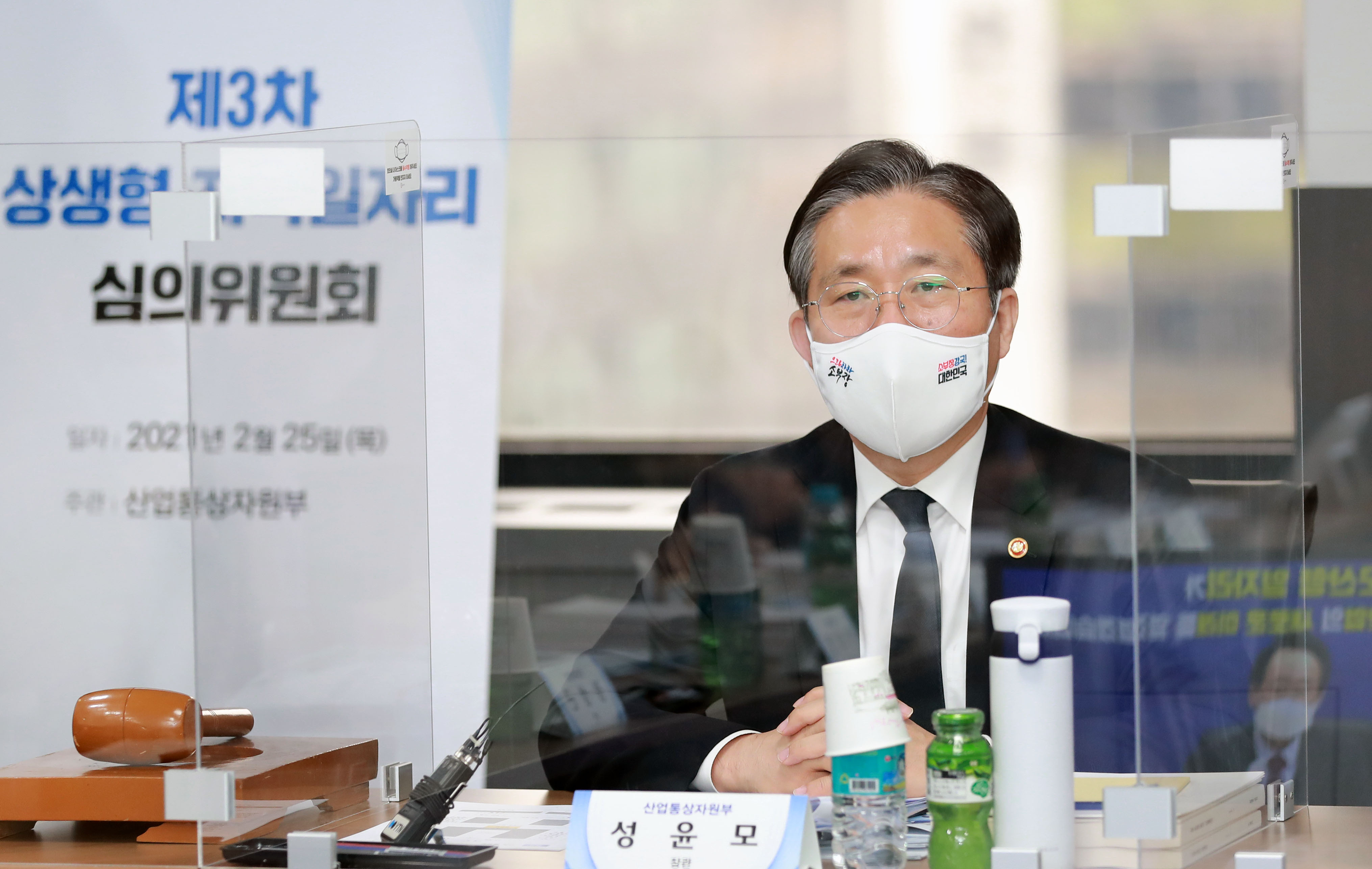 제3차 상생형 지역일자리 심의위원회 3