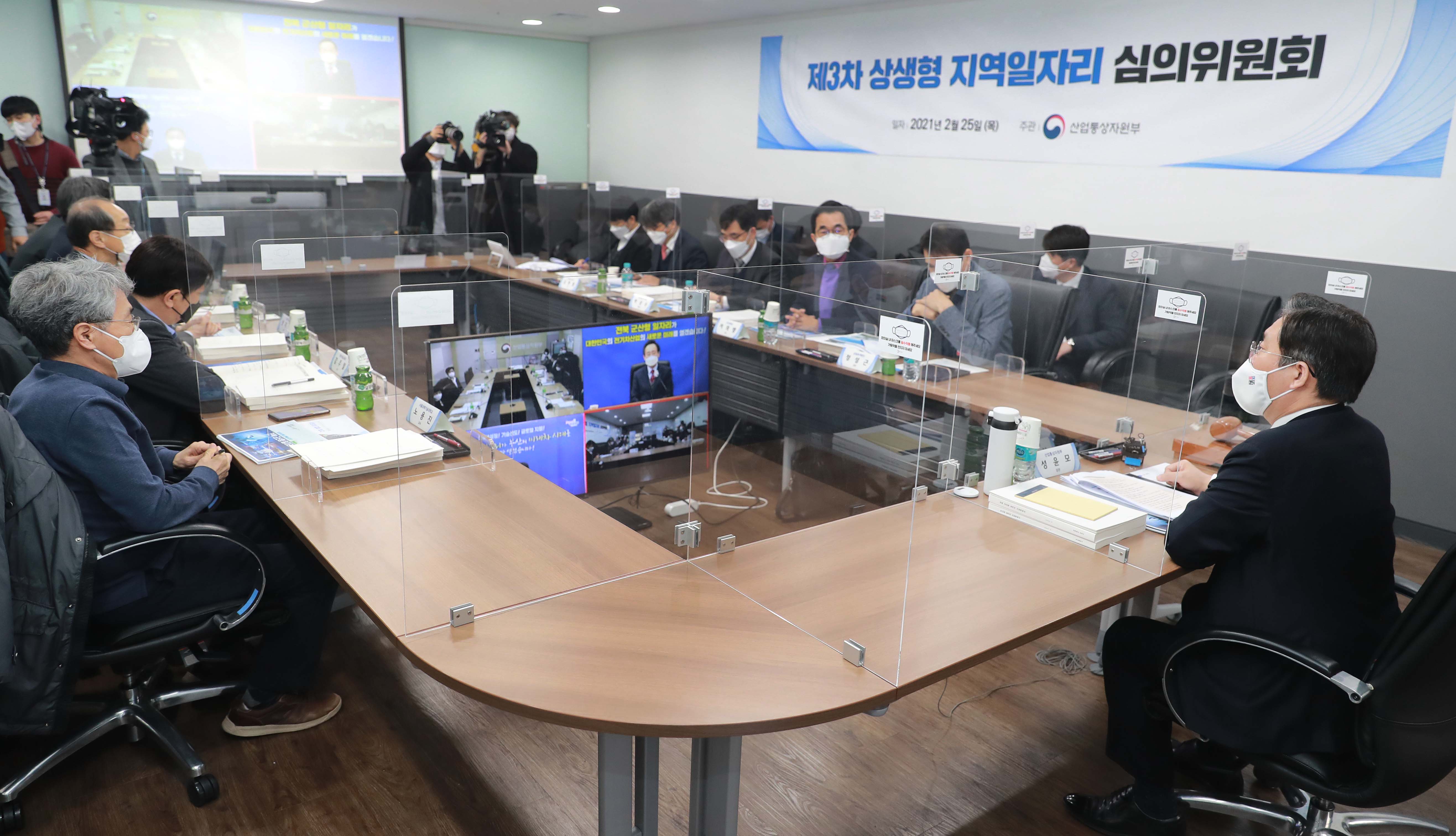 제3차 상생형 지역일자리 심의위원회 6