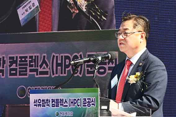 현대케미칼 석유화학 컴플렉스(HPC) 준공식 1